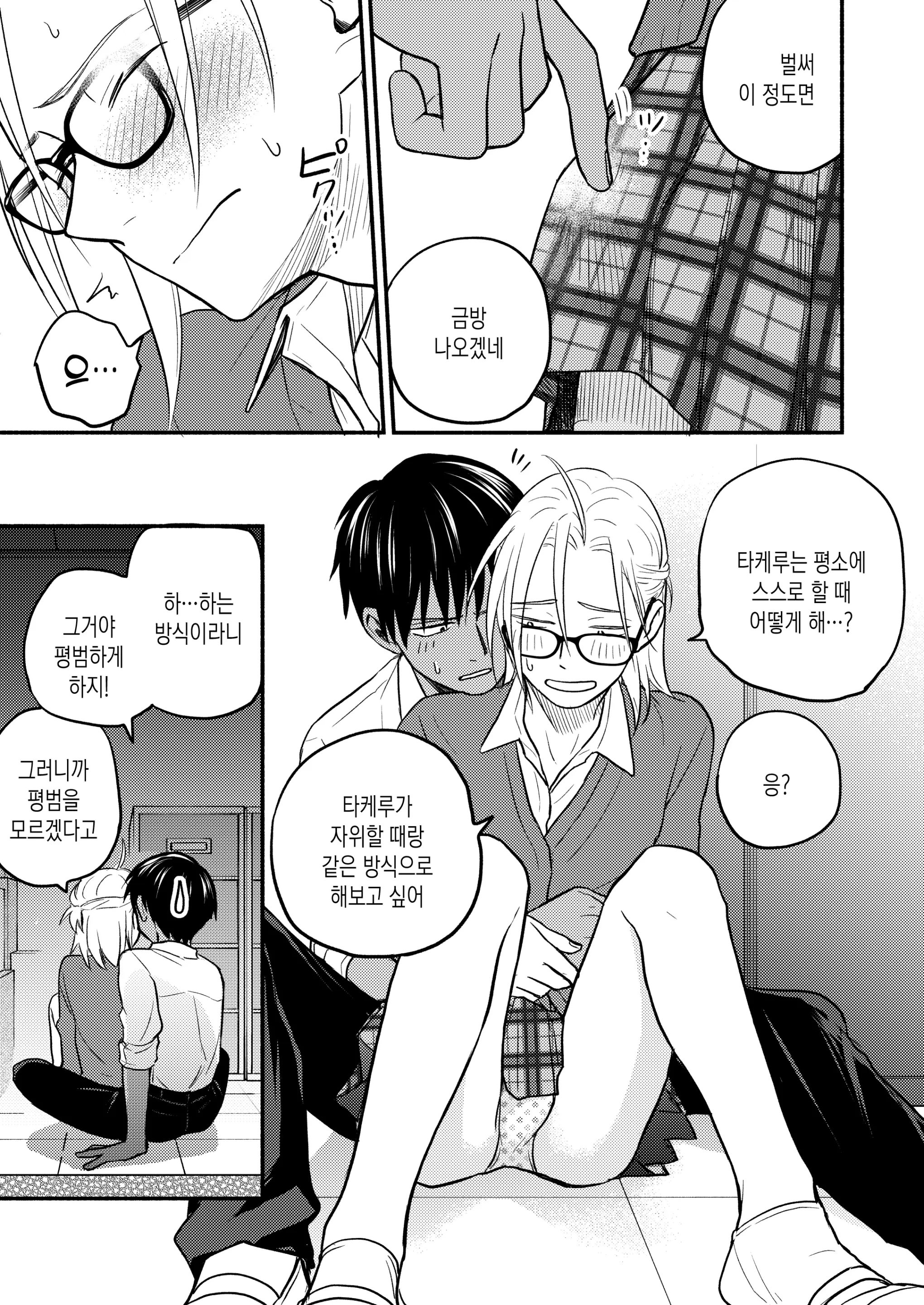 웹툰 이미지 11