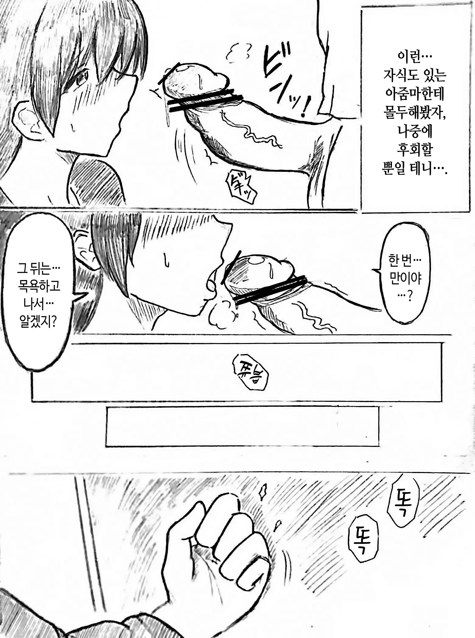 웹툰 이미지 9