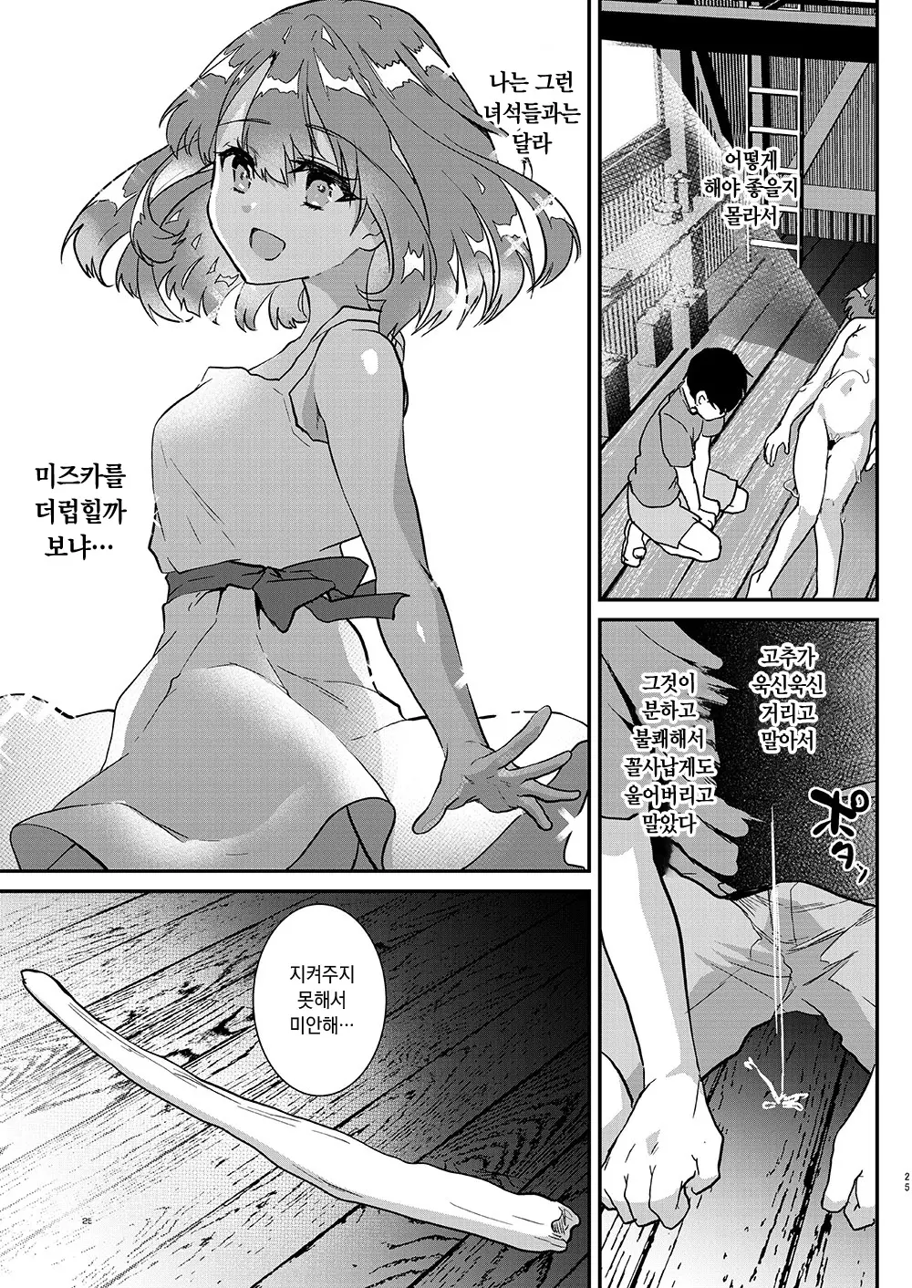 웹툰 이미지 25