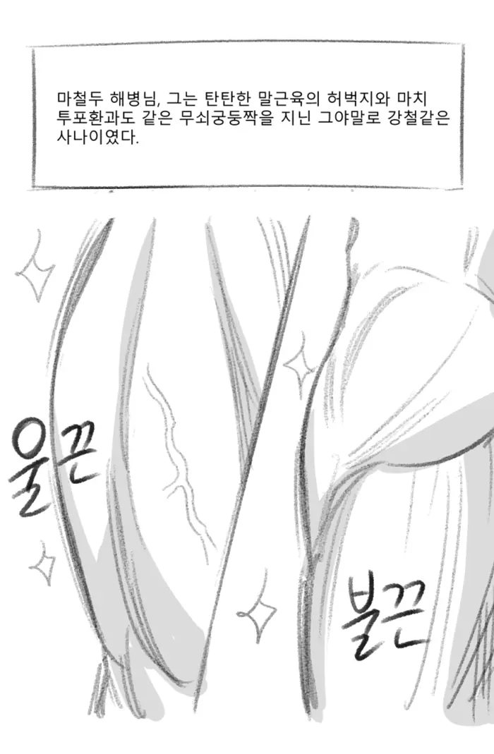 웹툰 이미지 4