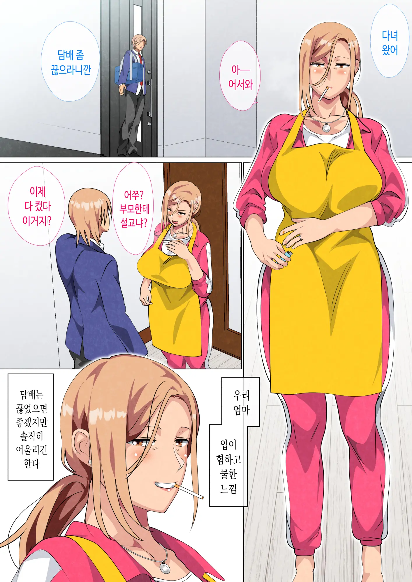 웹툰 이미지 2
