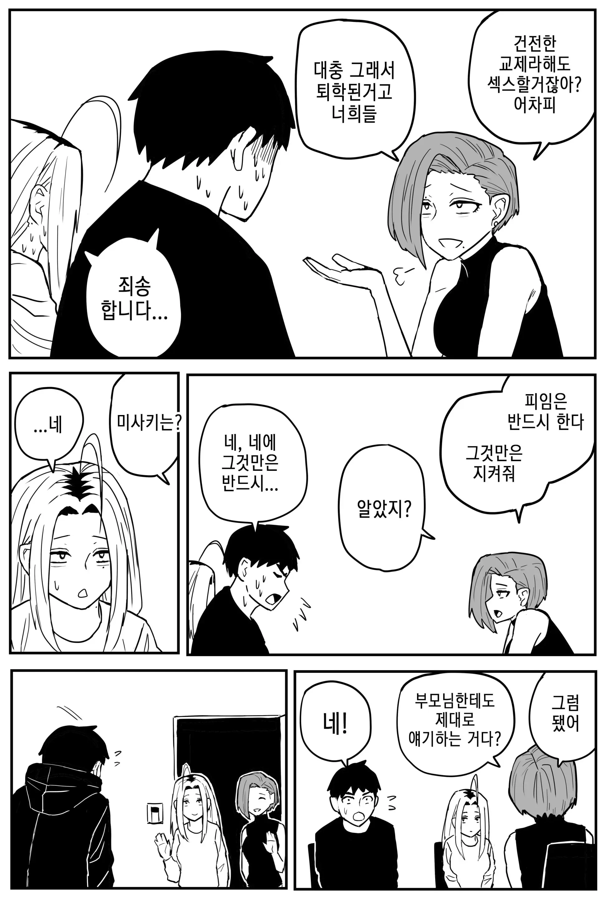 웹툰 이미지 96