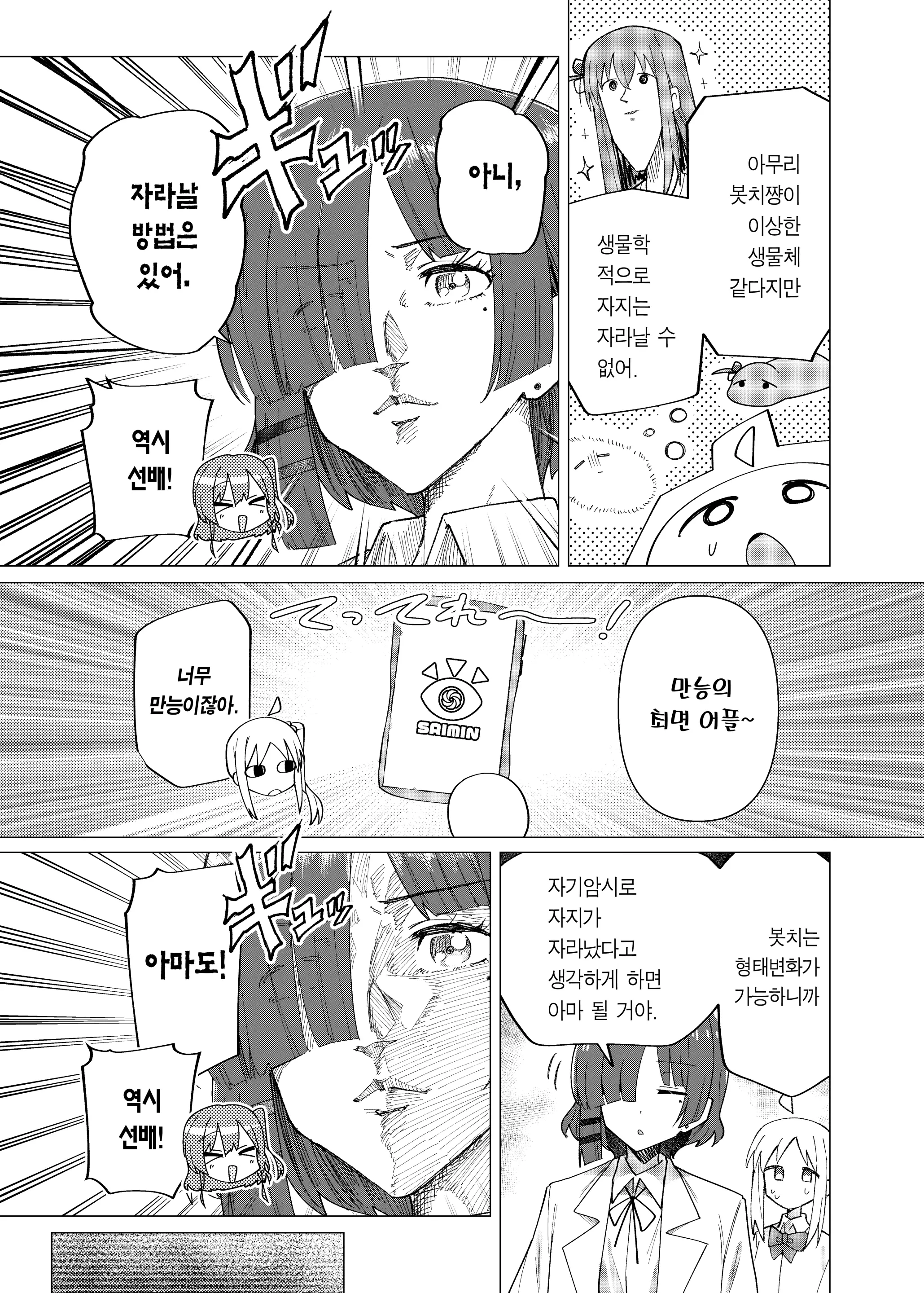 웹툰 이미지 3