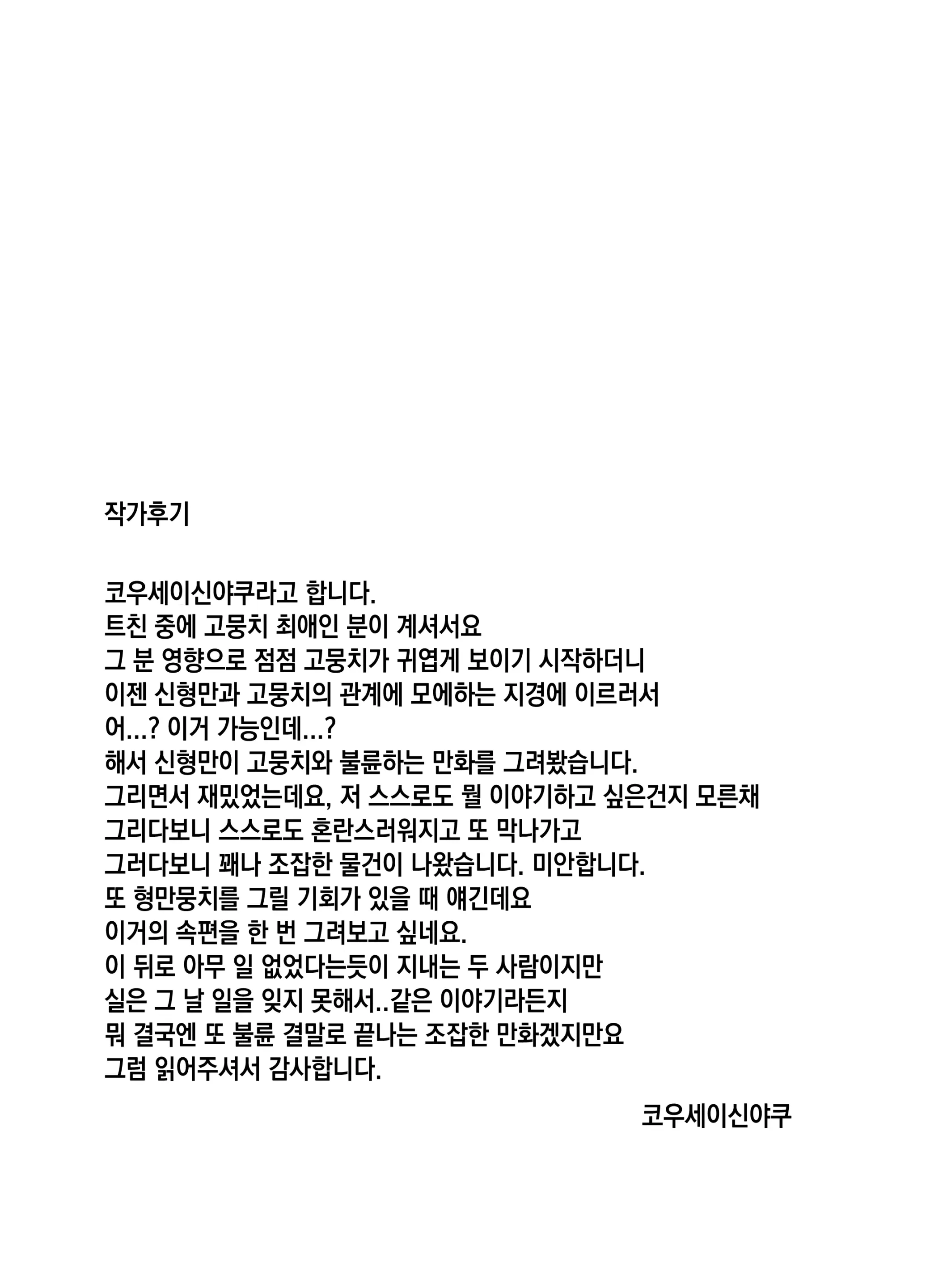 웹툰 이미지 55