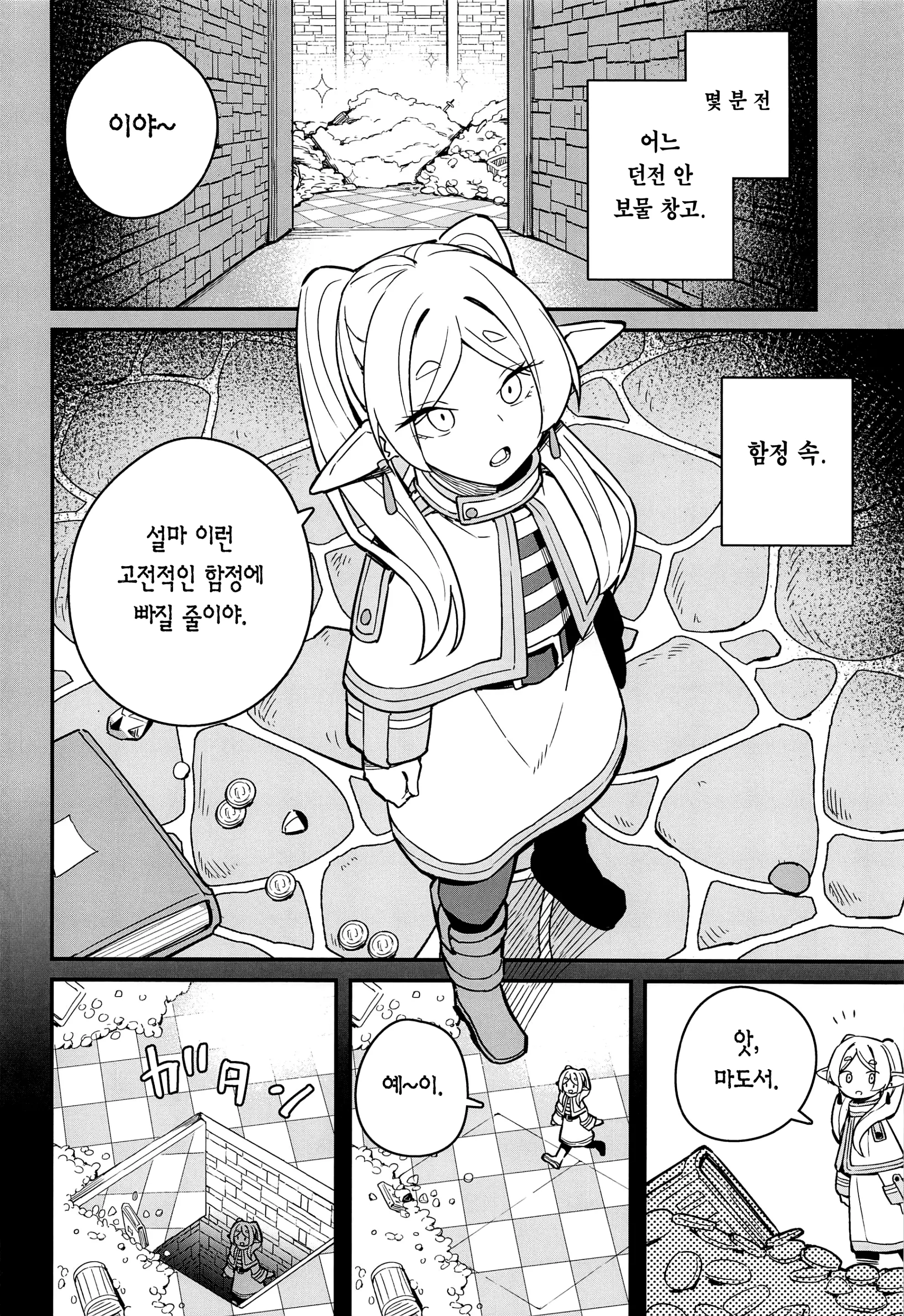 웹툰 이미지 2