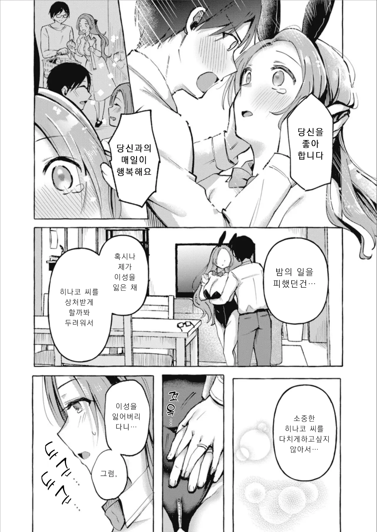 웹툰 이미지 9