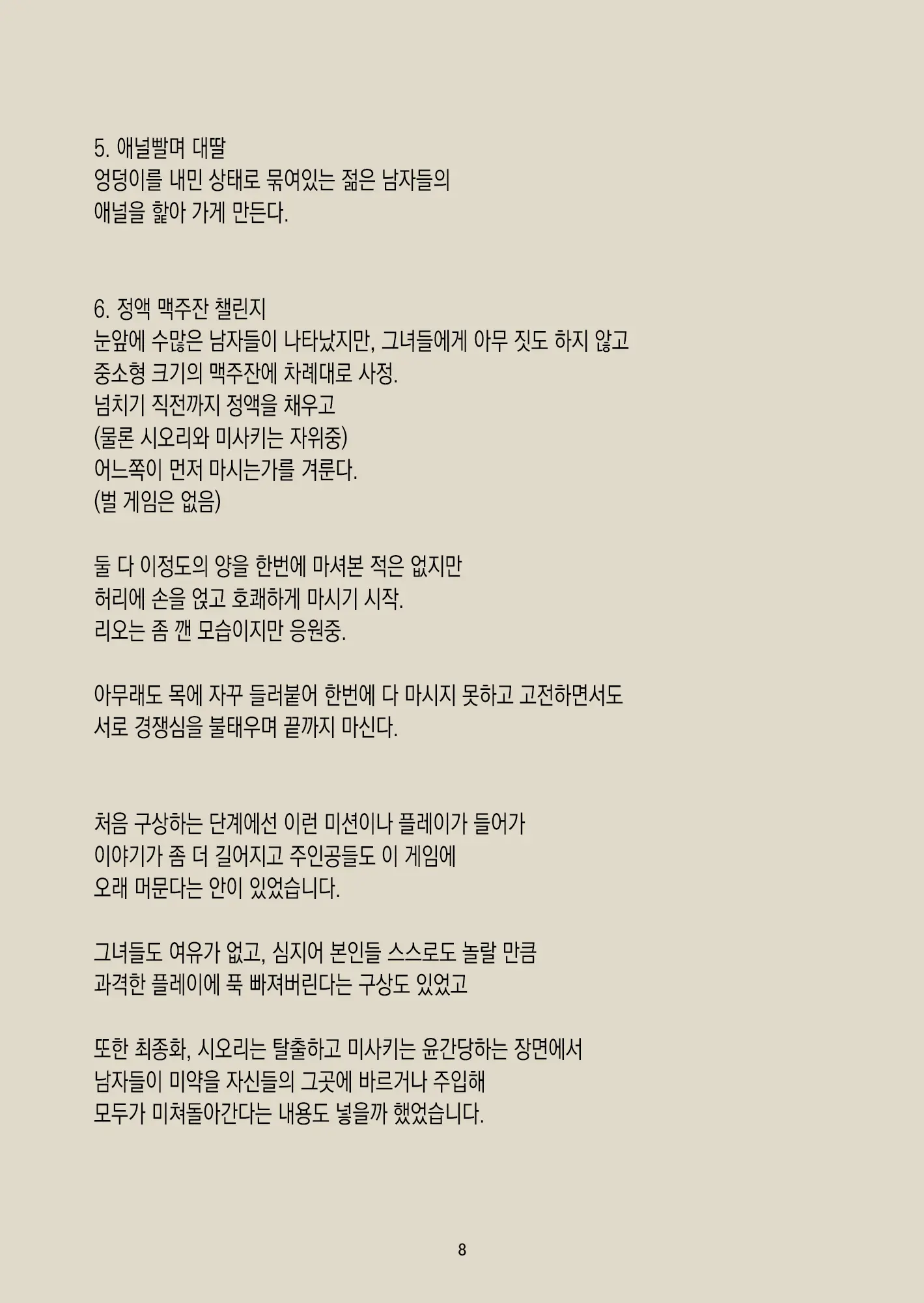 웹툰 이미지 43