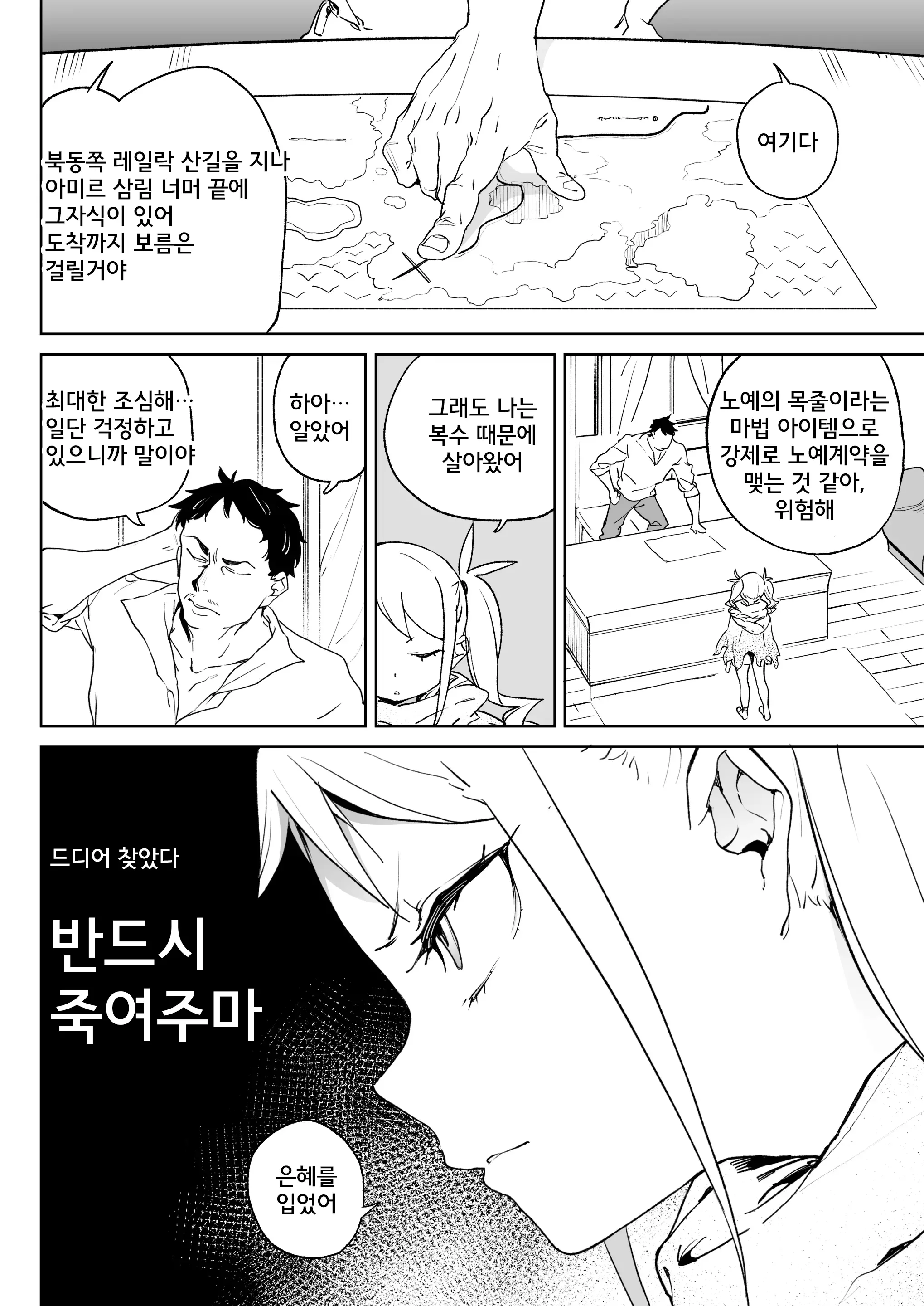 웹툰 이미지 8