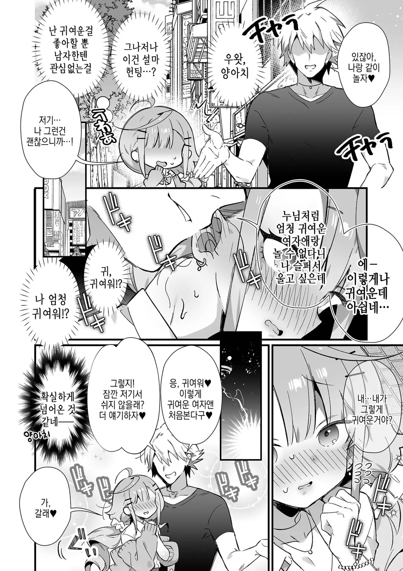 웹툰 이미지 2