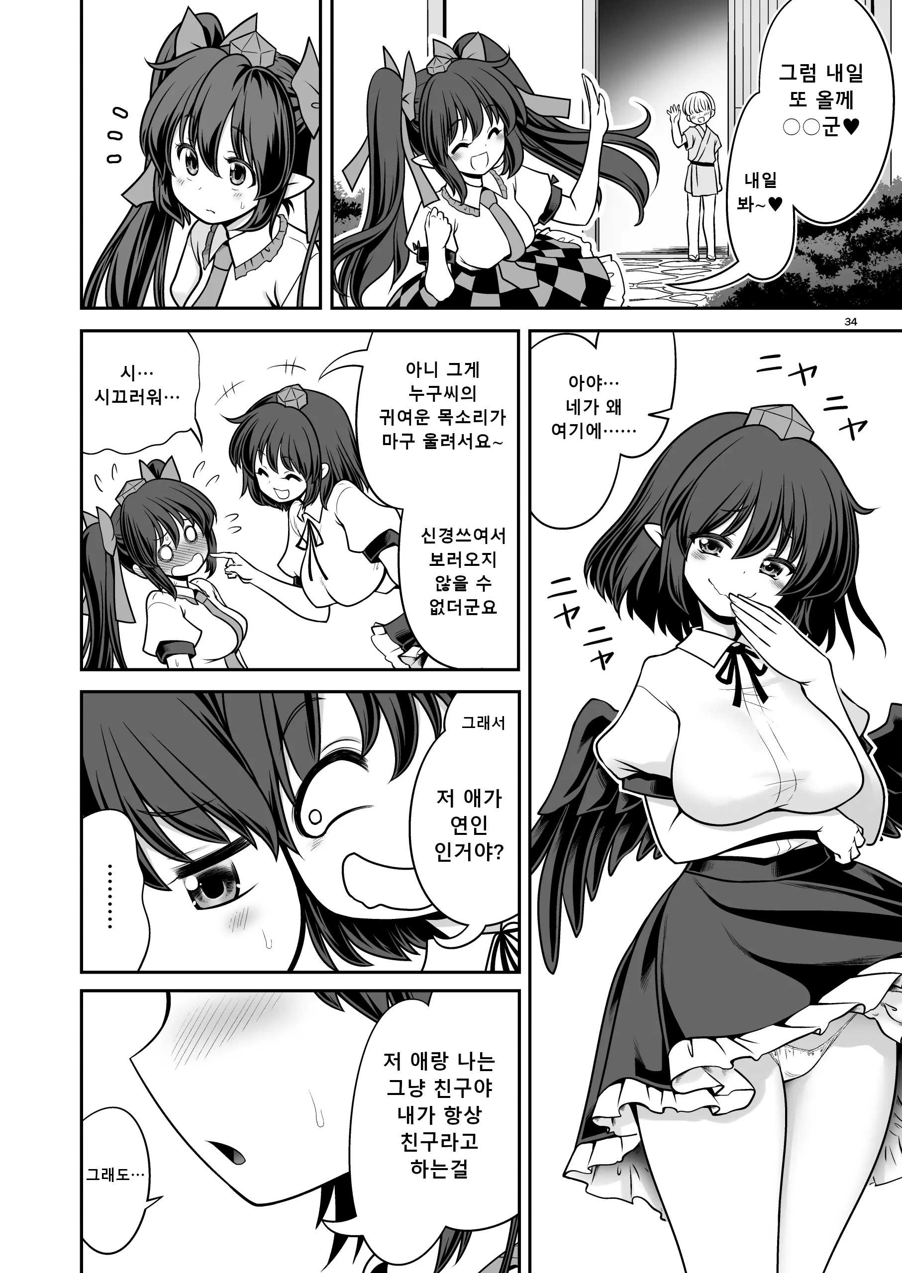 웹툰 이미지 33