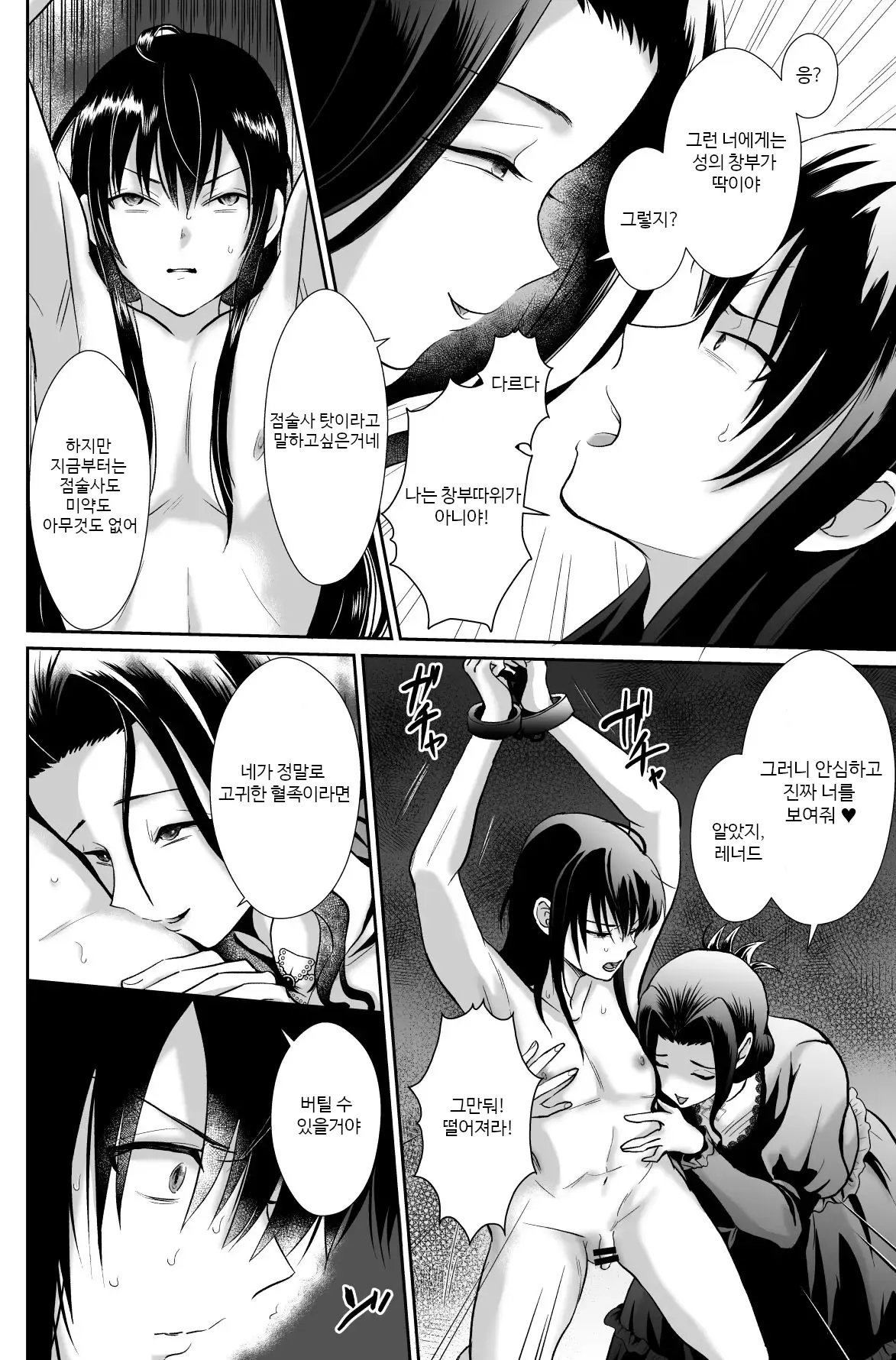 웹툰 이미지 23