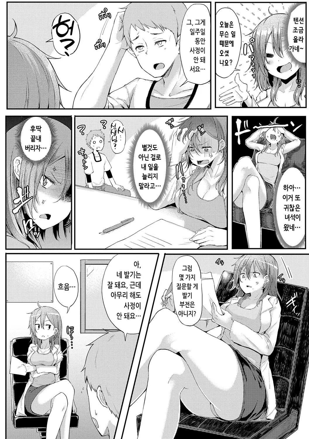 웹툰 이미지 186