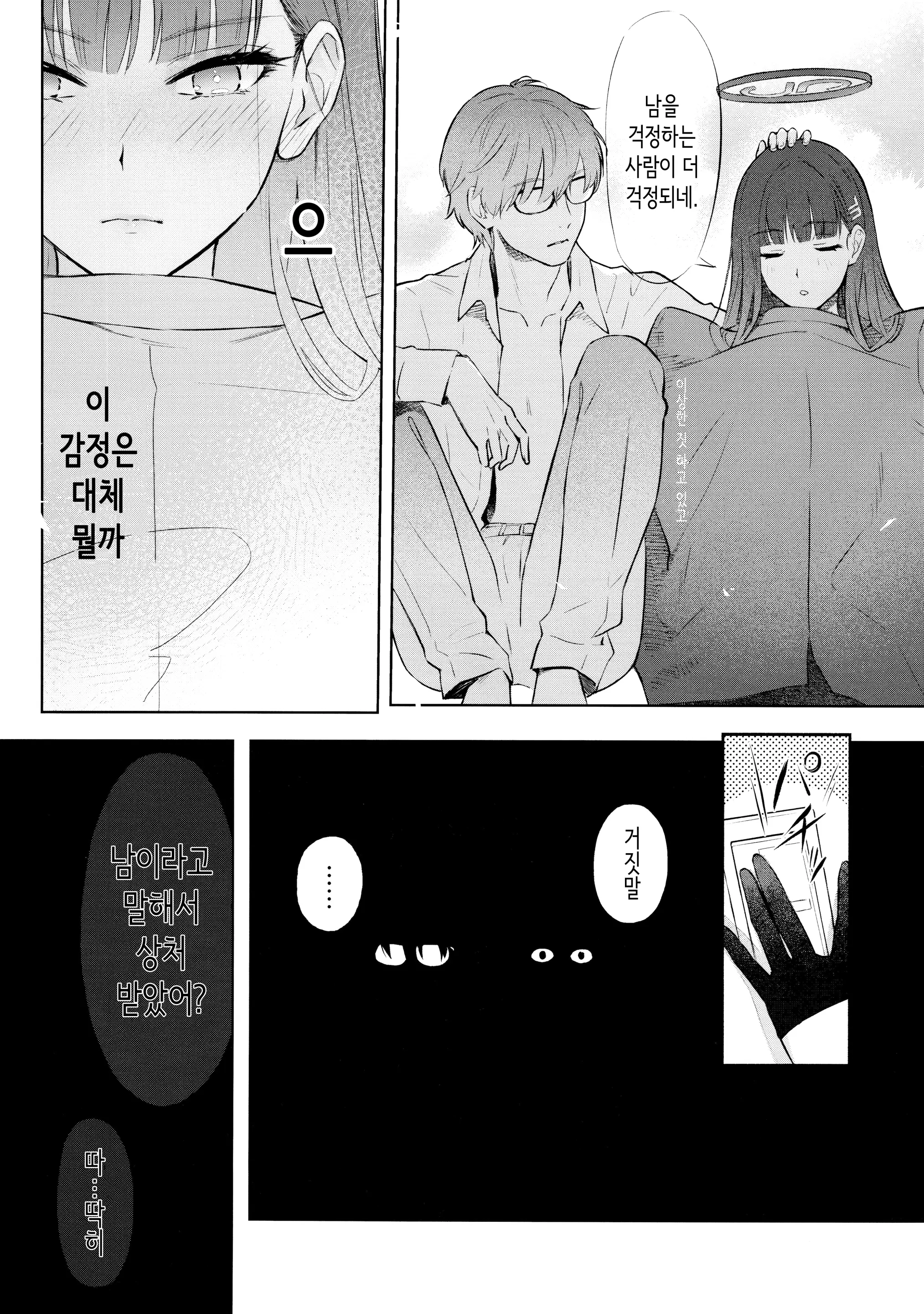 웹툰 이미지 16
