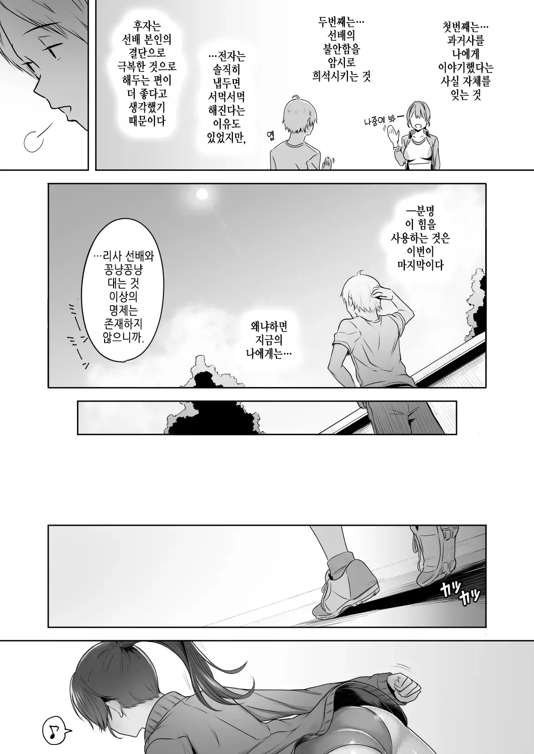 웹툰 이미지 39