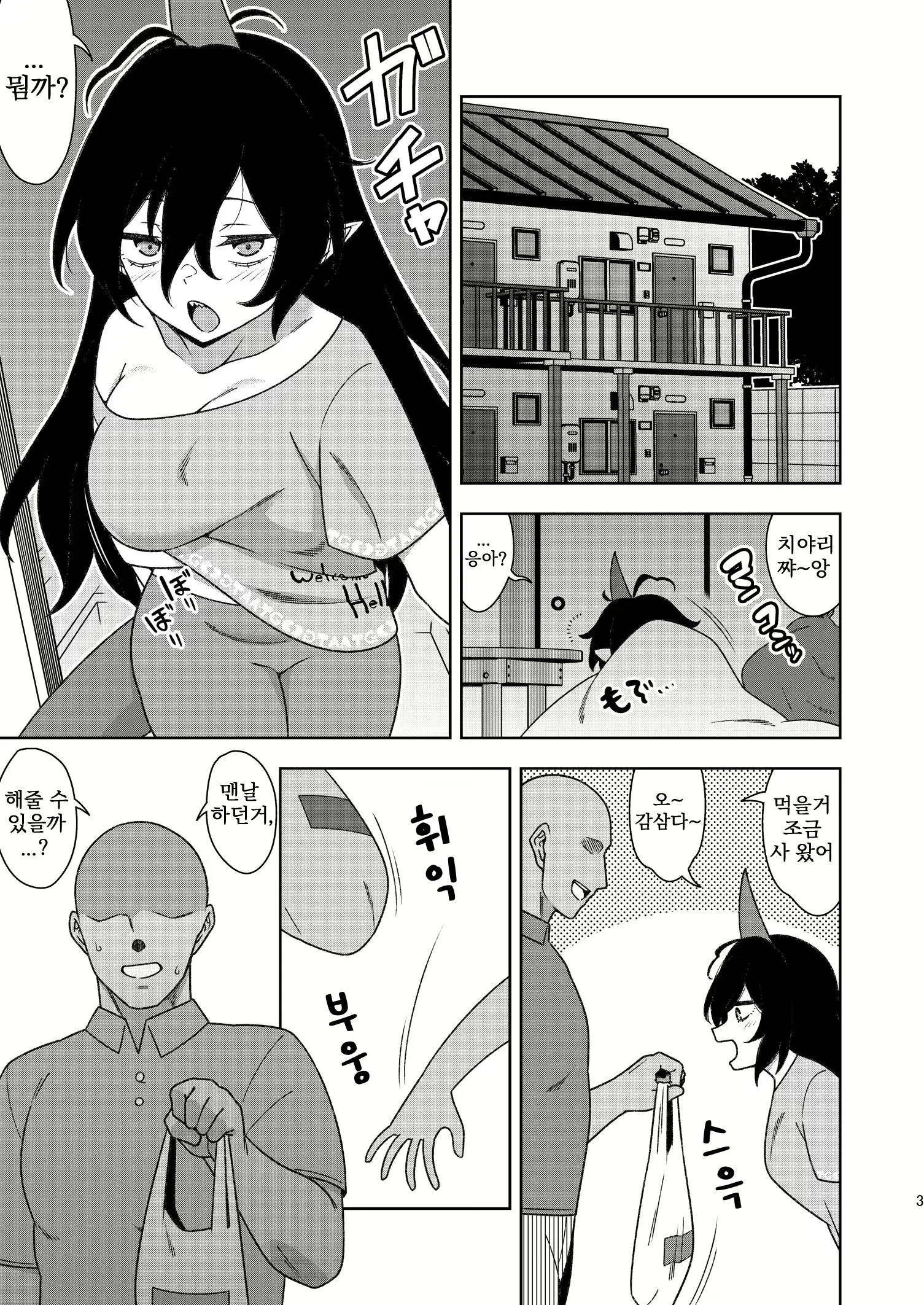 웹툰 이미지 1