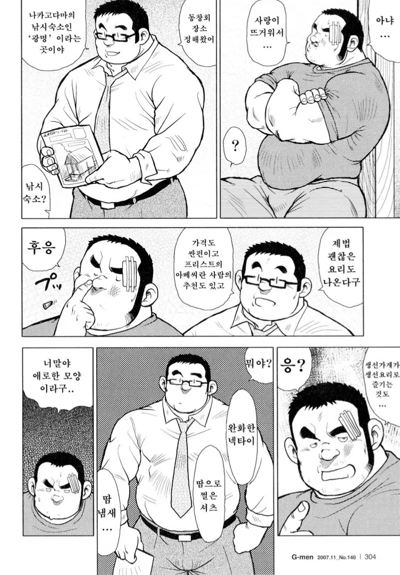 웹툰 이미지 87