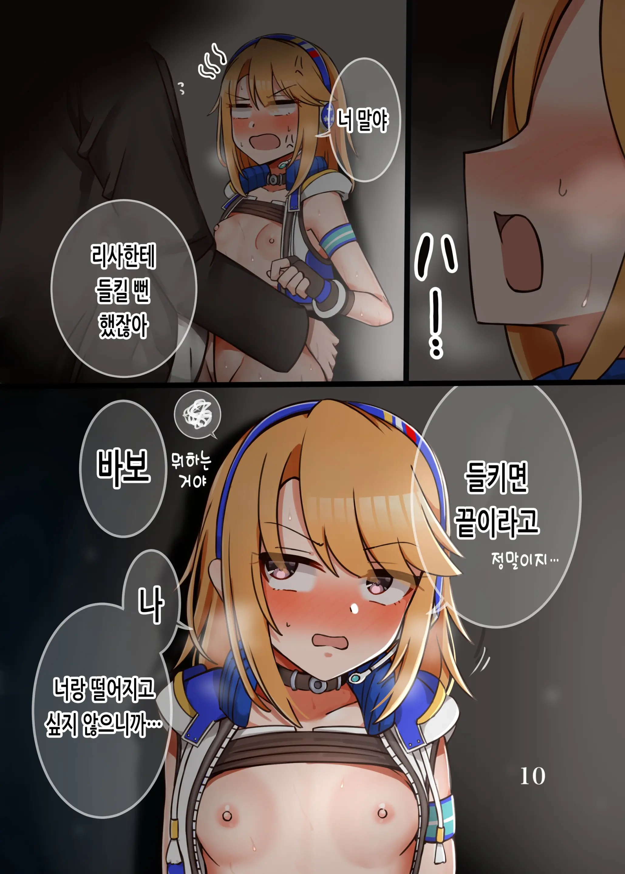 웹툰 이미지 10