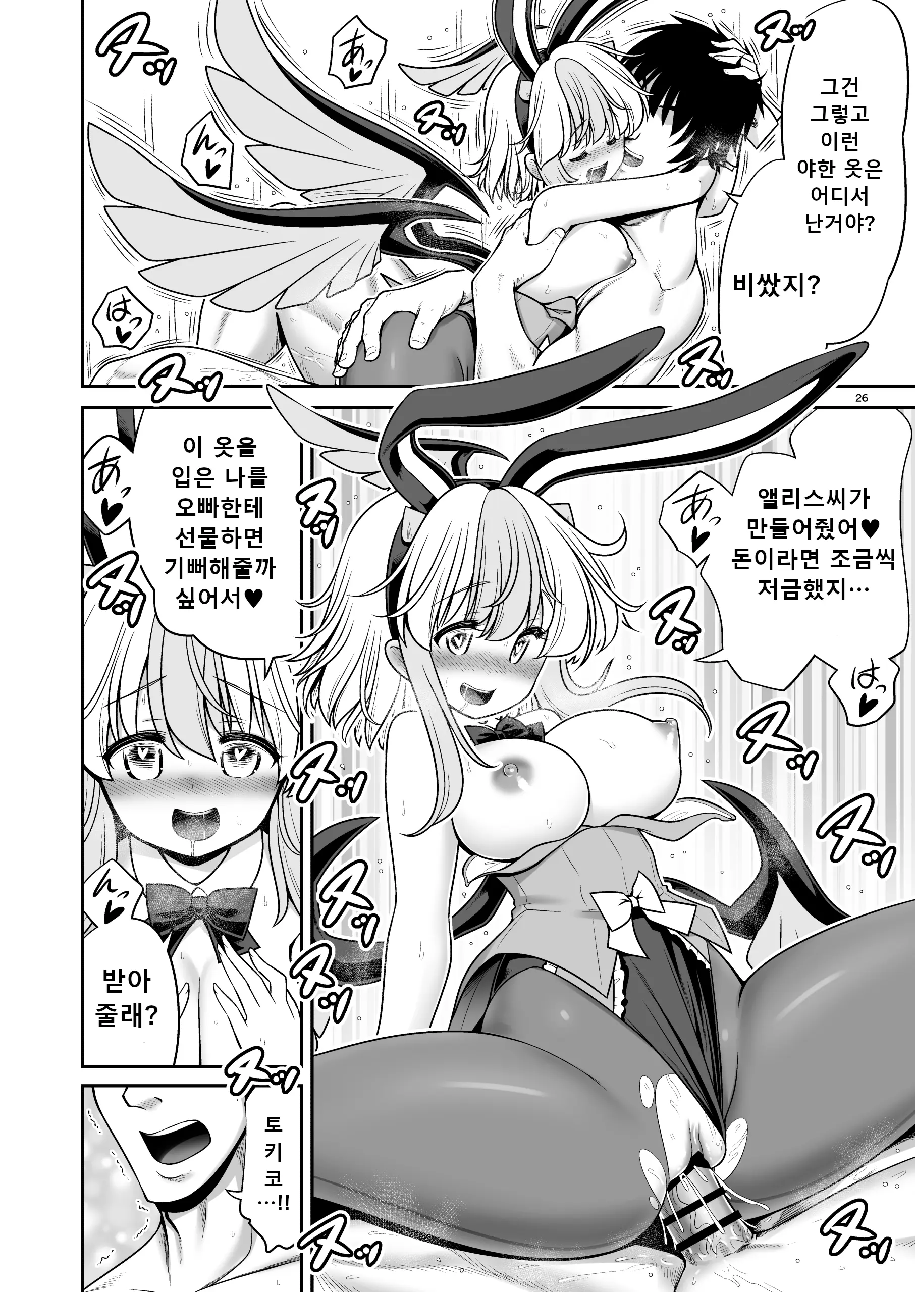 웹툰 이미지 25