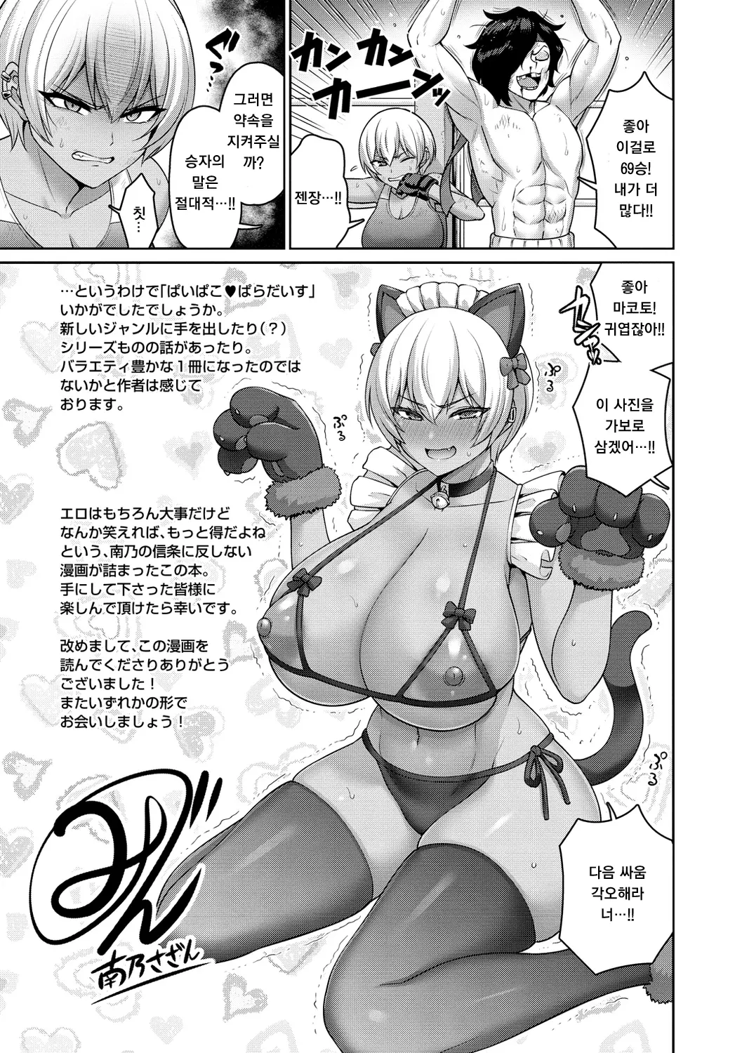 웹툰 이미지 168