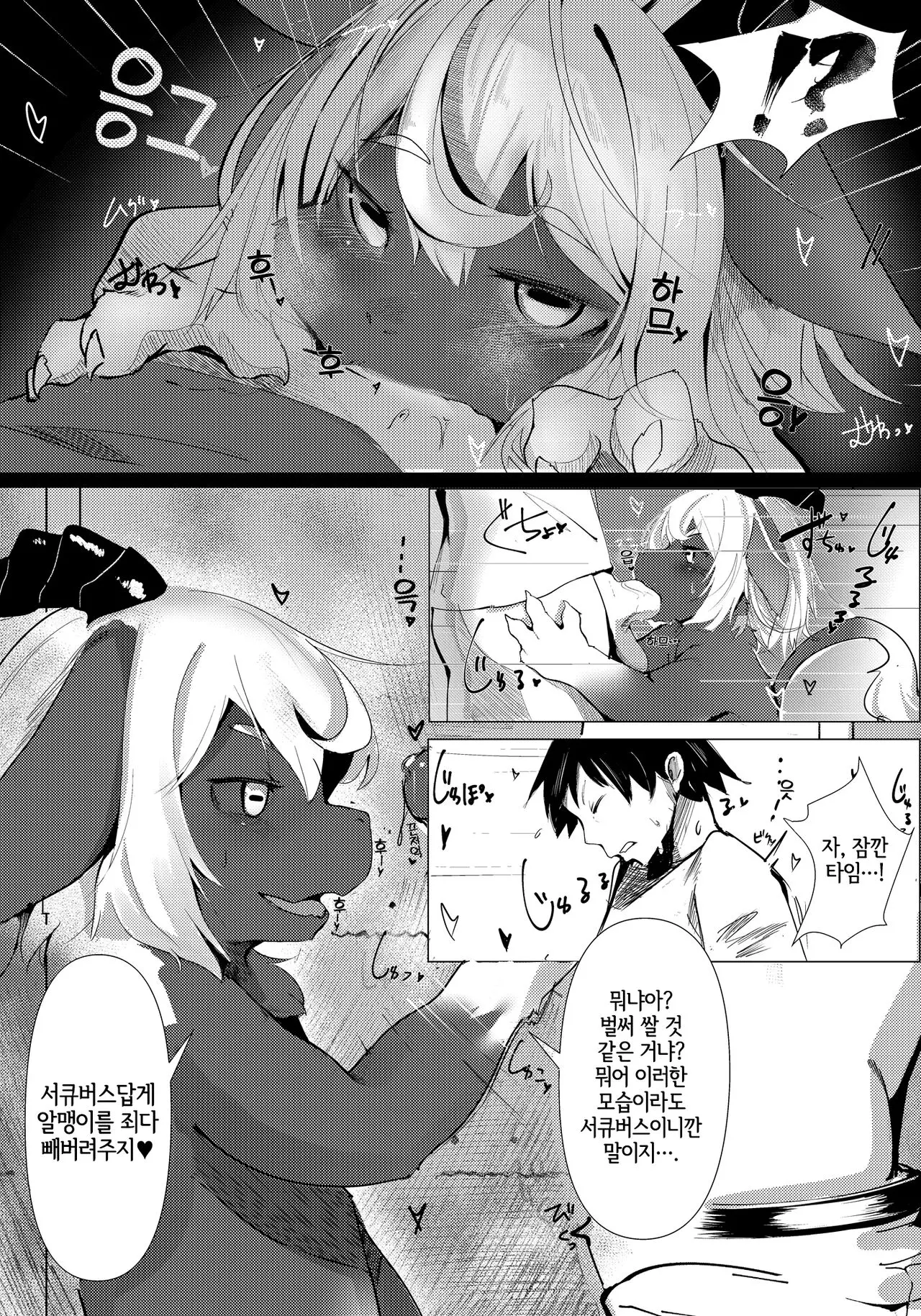 웹툰 이미지 4