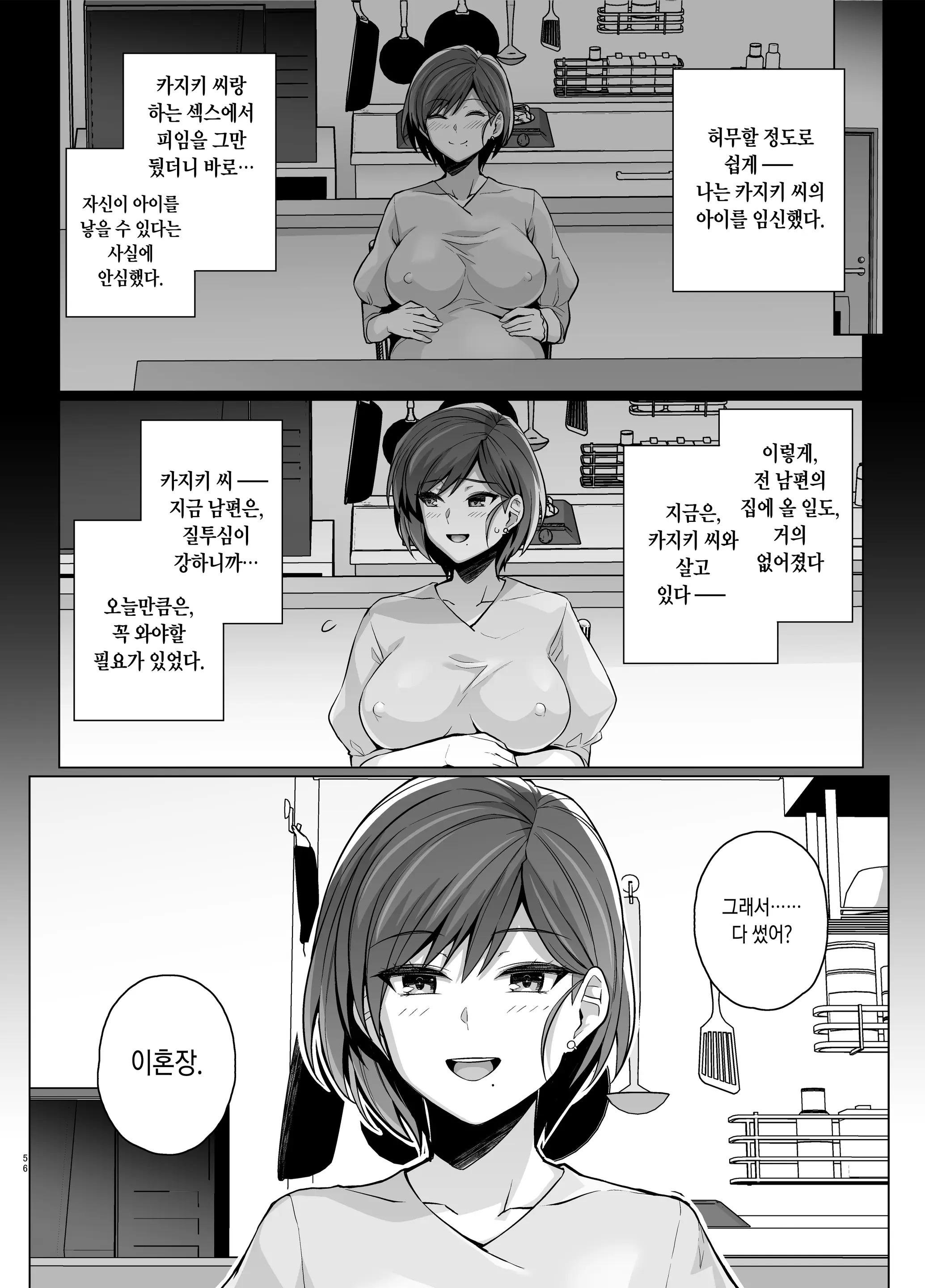 웹툰 이미지 56