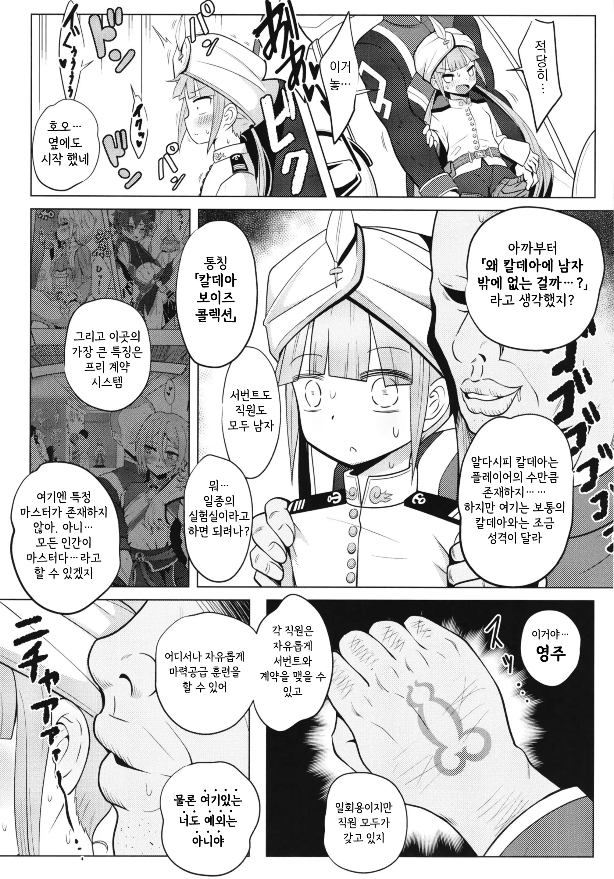 웹툰 이미지 10