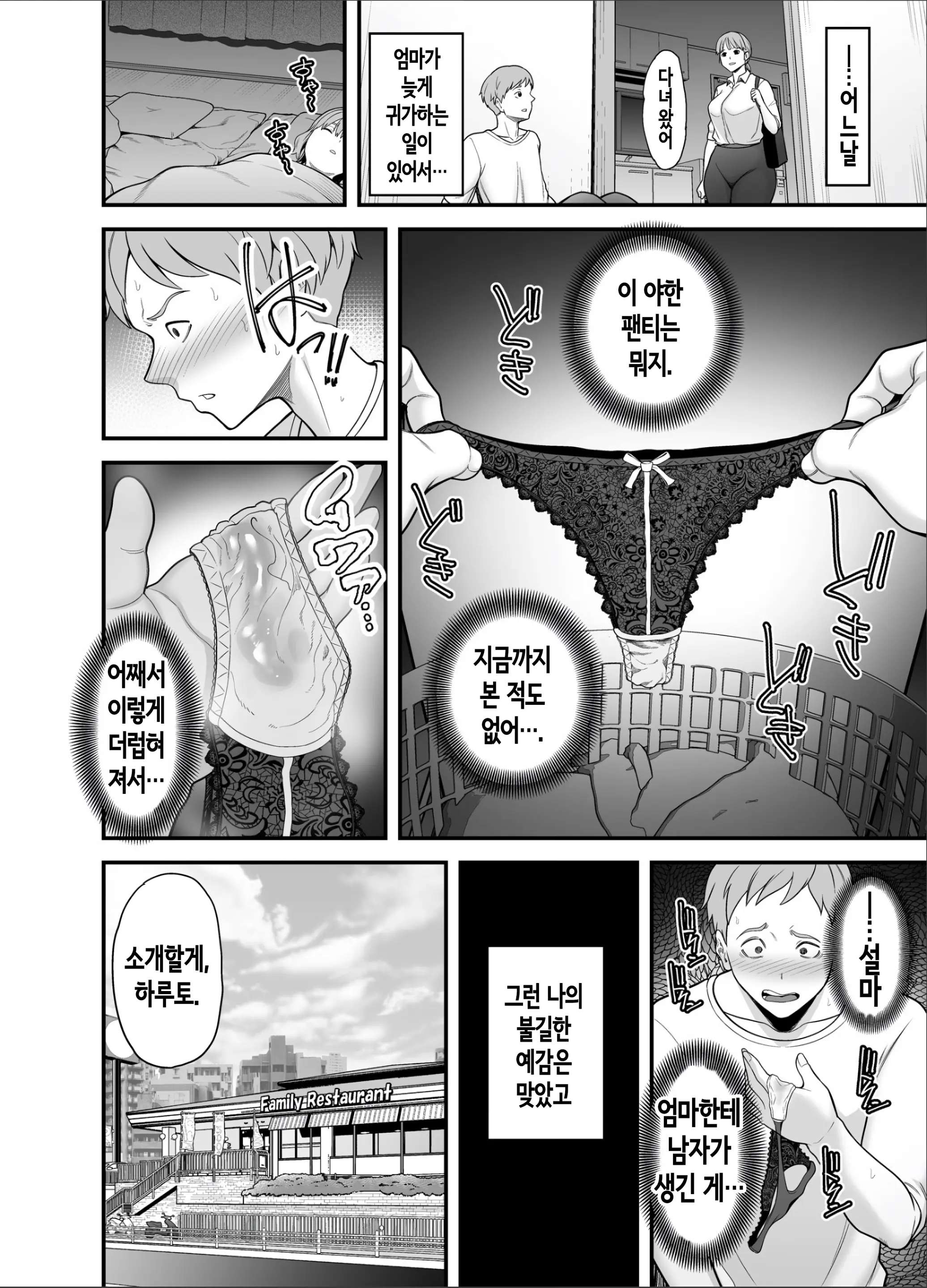 웹툰 이미지 22