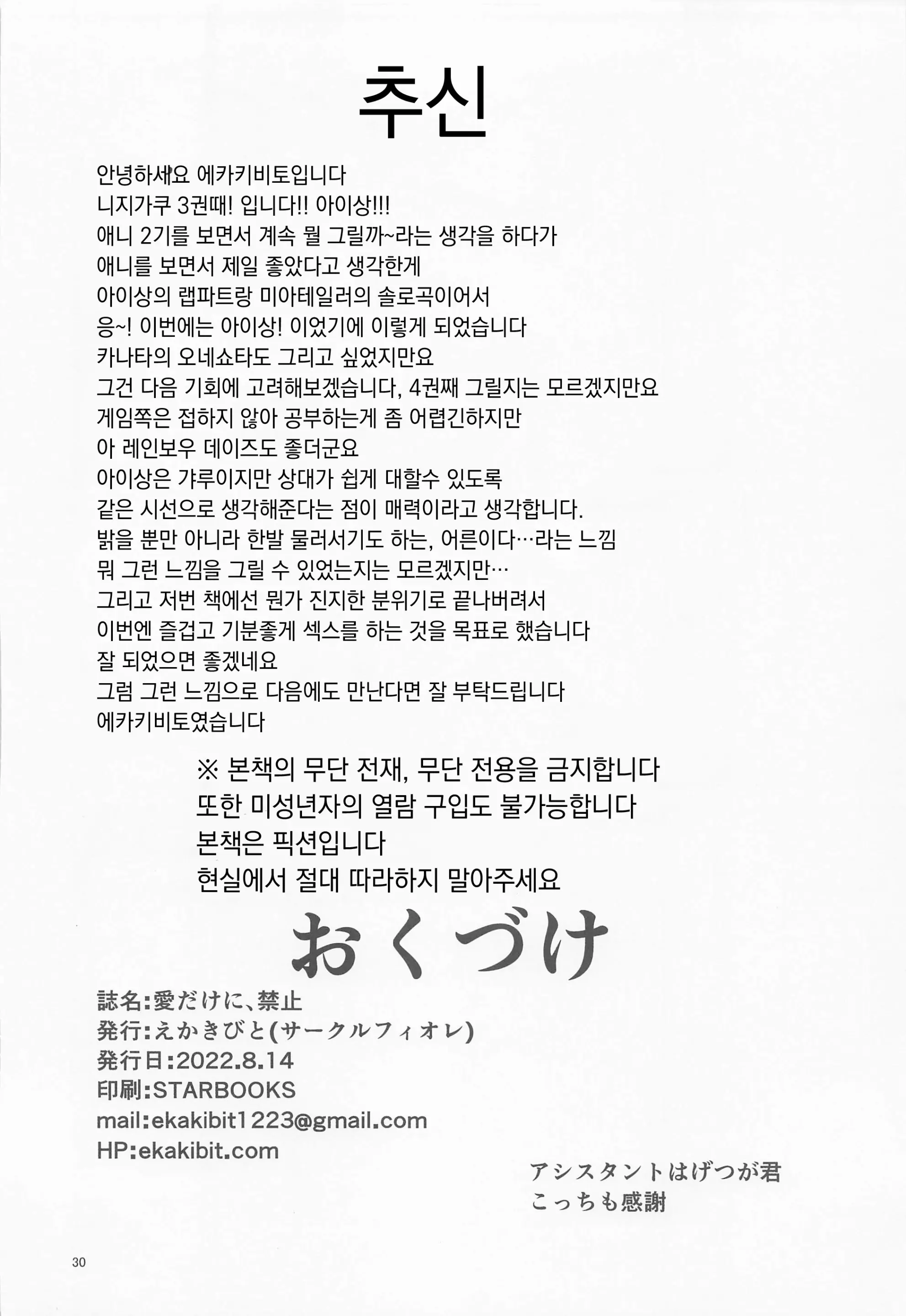 웹툰 이미지 30
