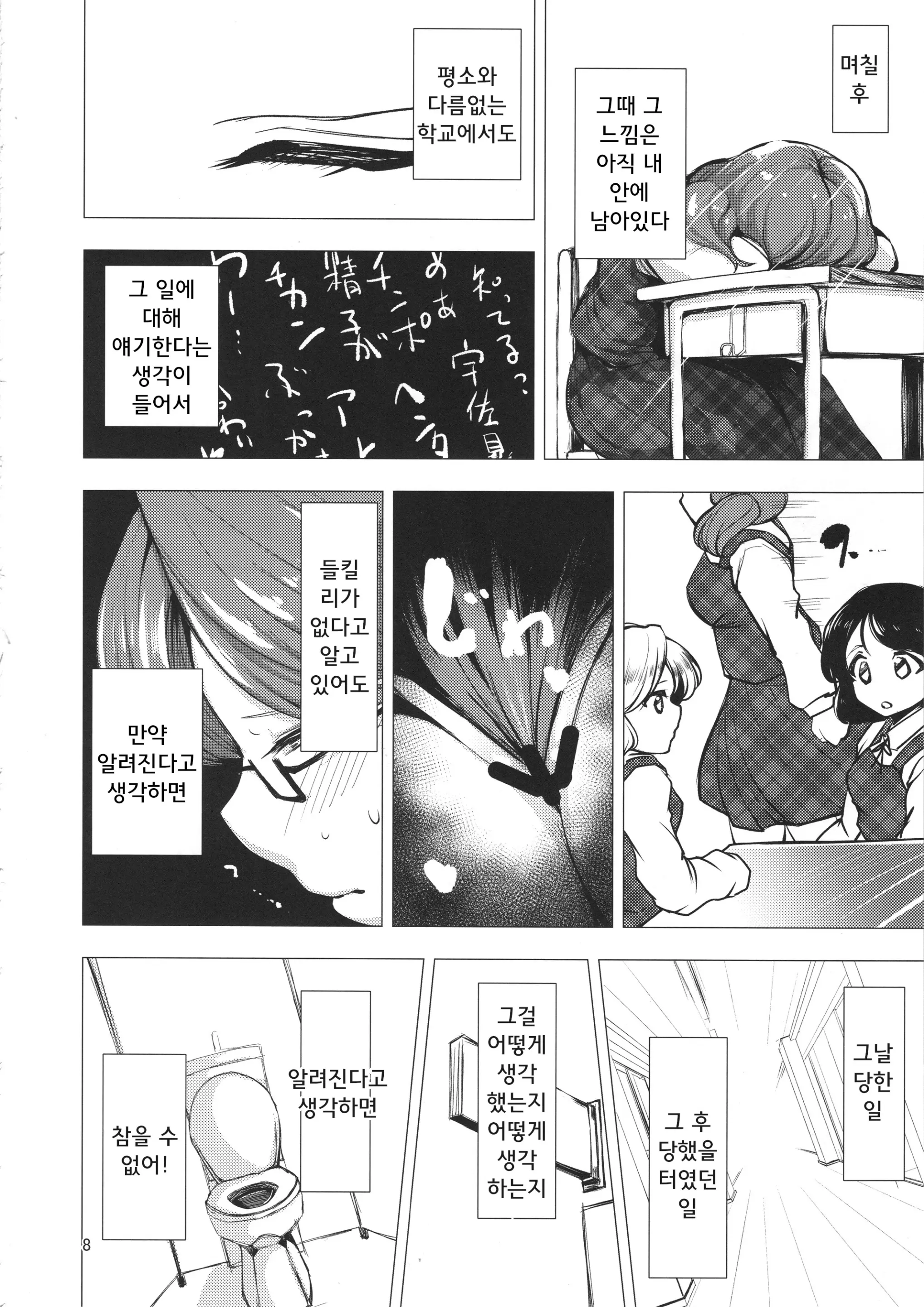 웹툰 이미지 6
