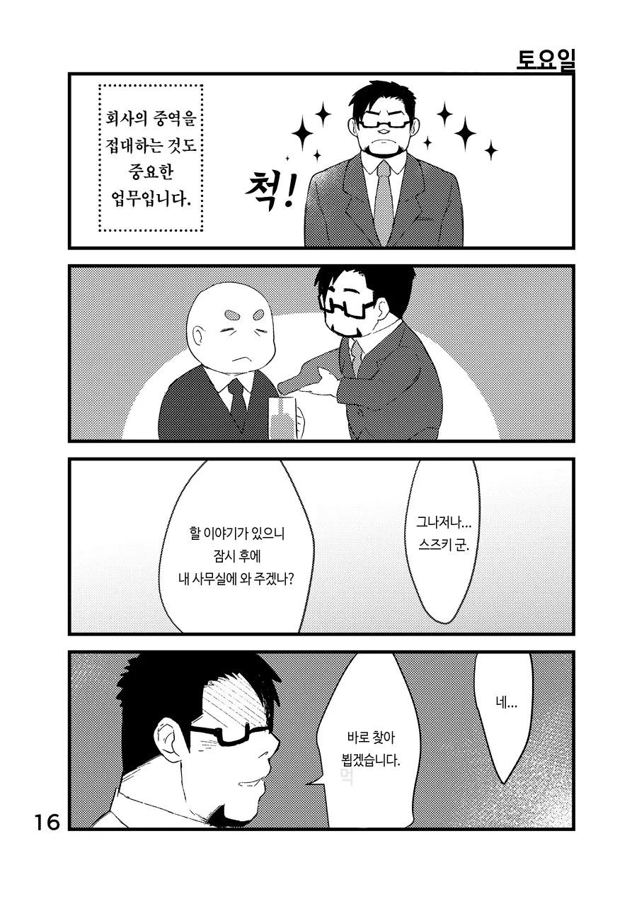 웹툰 이미지 16