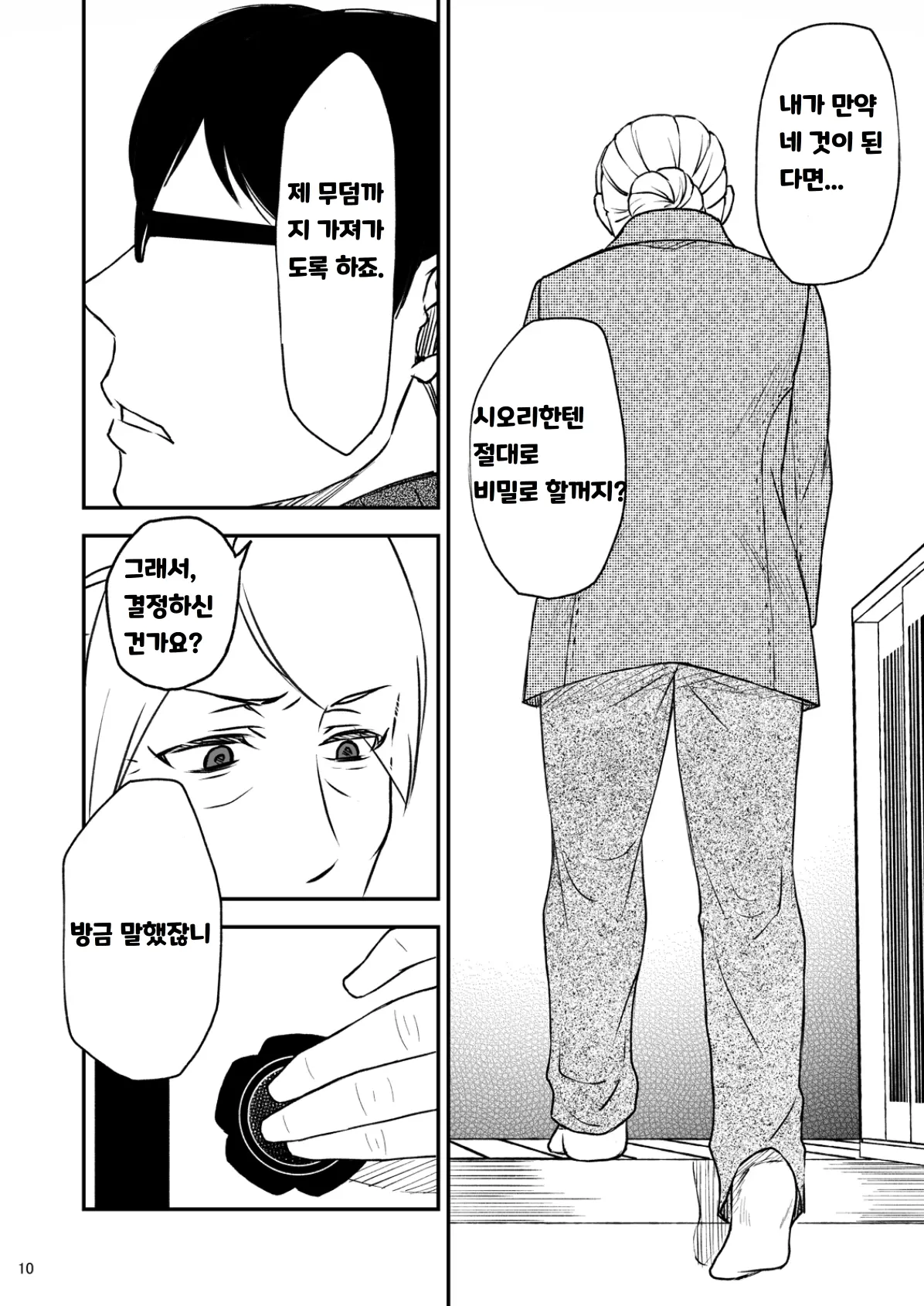 웹툰 이미지 9