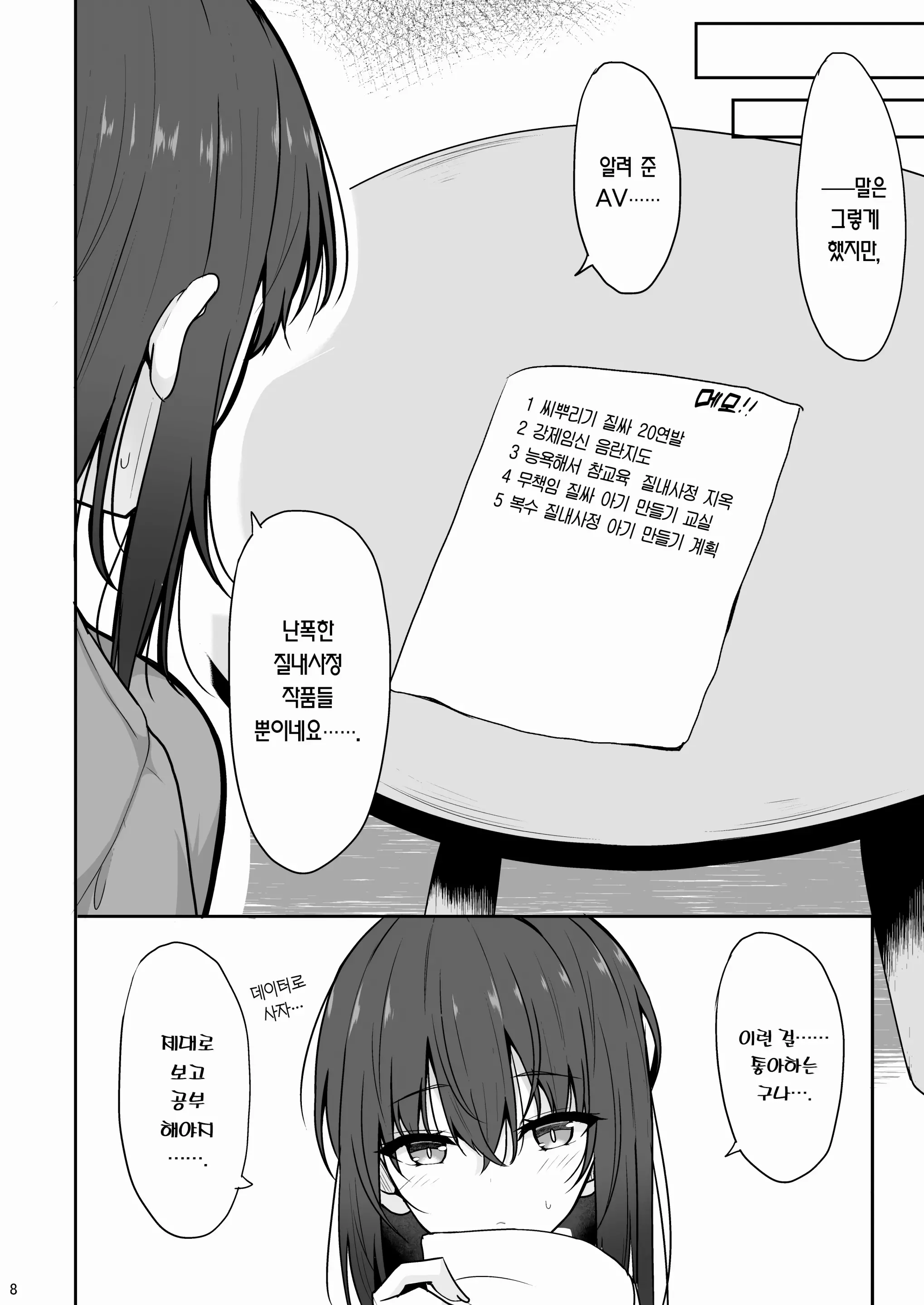 웹툰 이미지 6