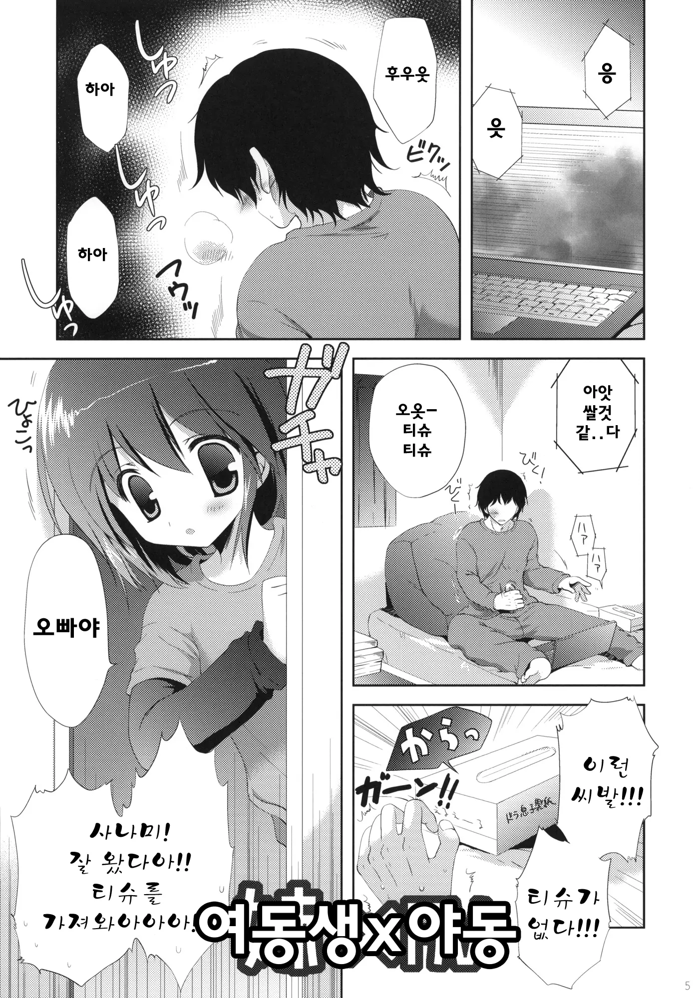 웹툰 이미지 3