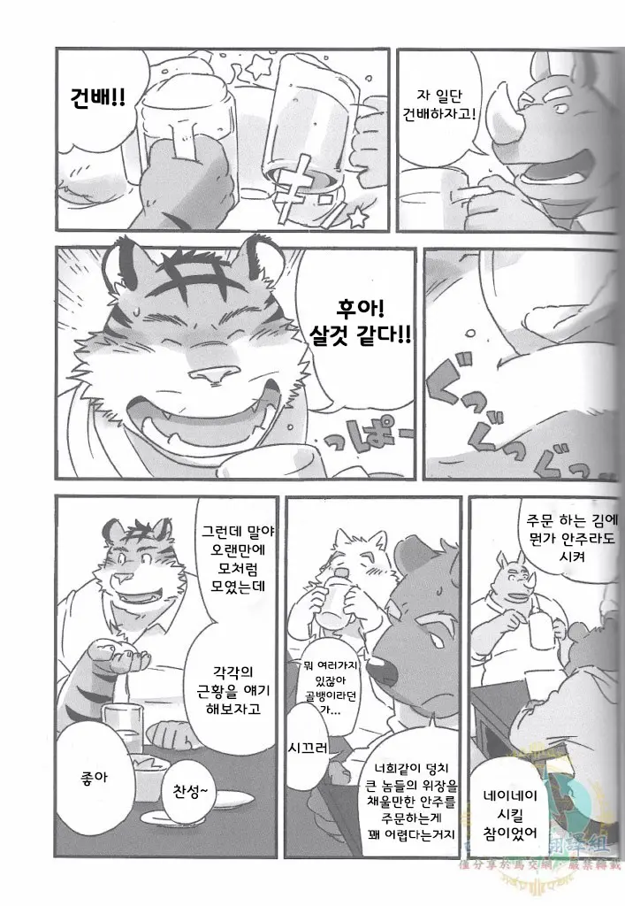 웹툰 이미지 4