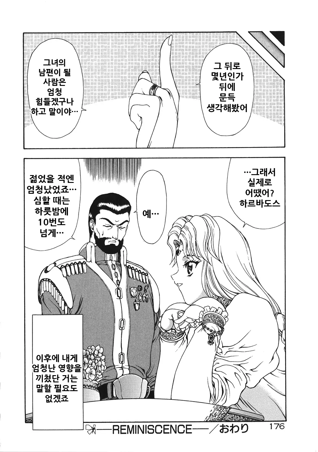 웹툰 이미지 179