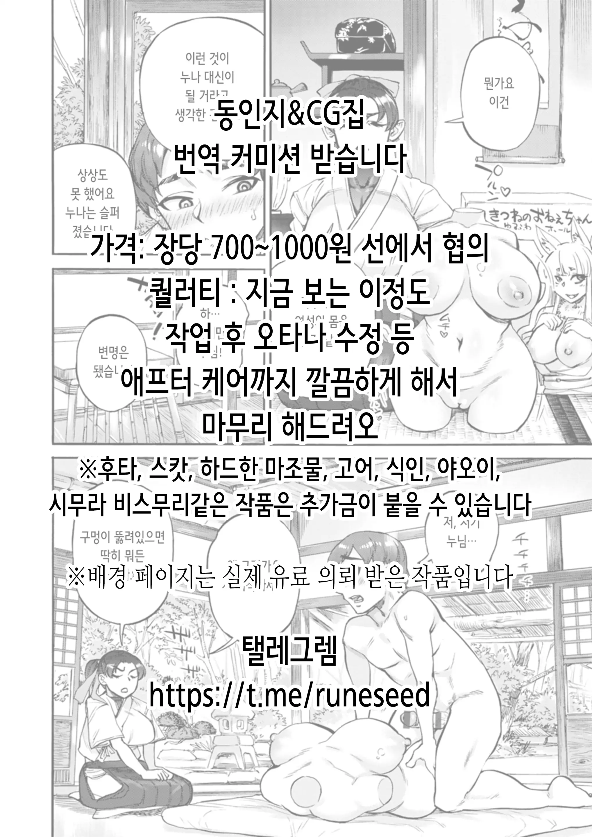 웹툰 이미지 51