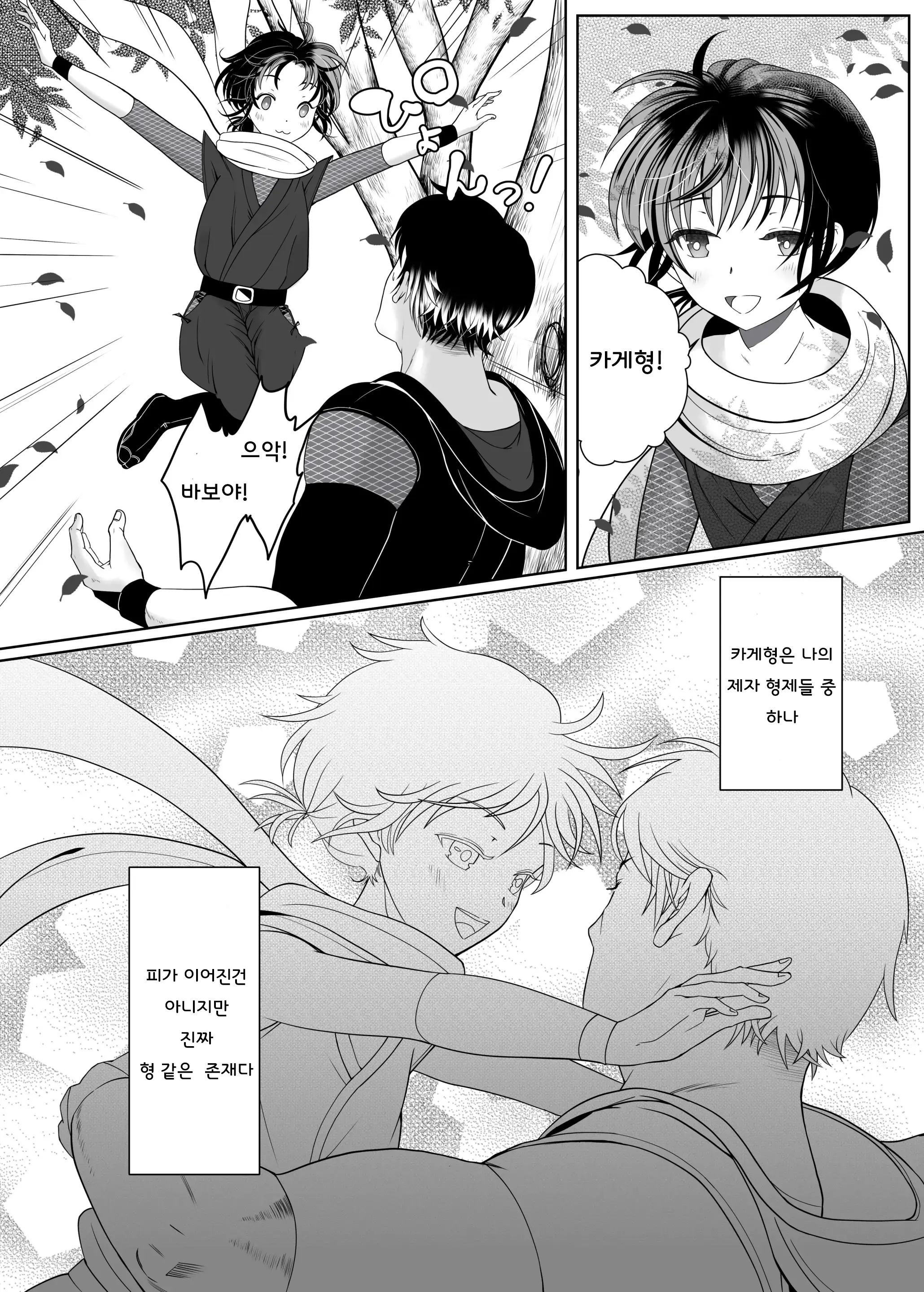 웹툰 이미지 2