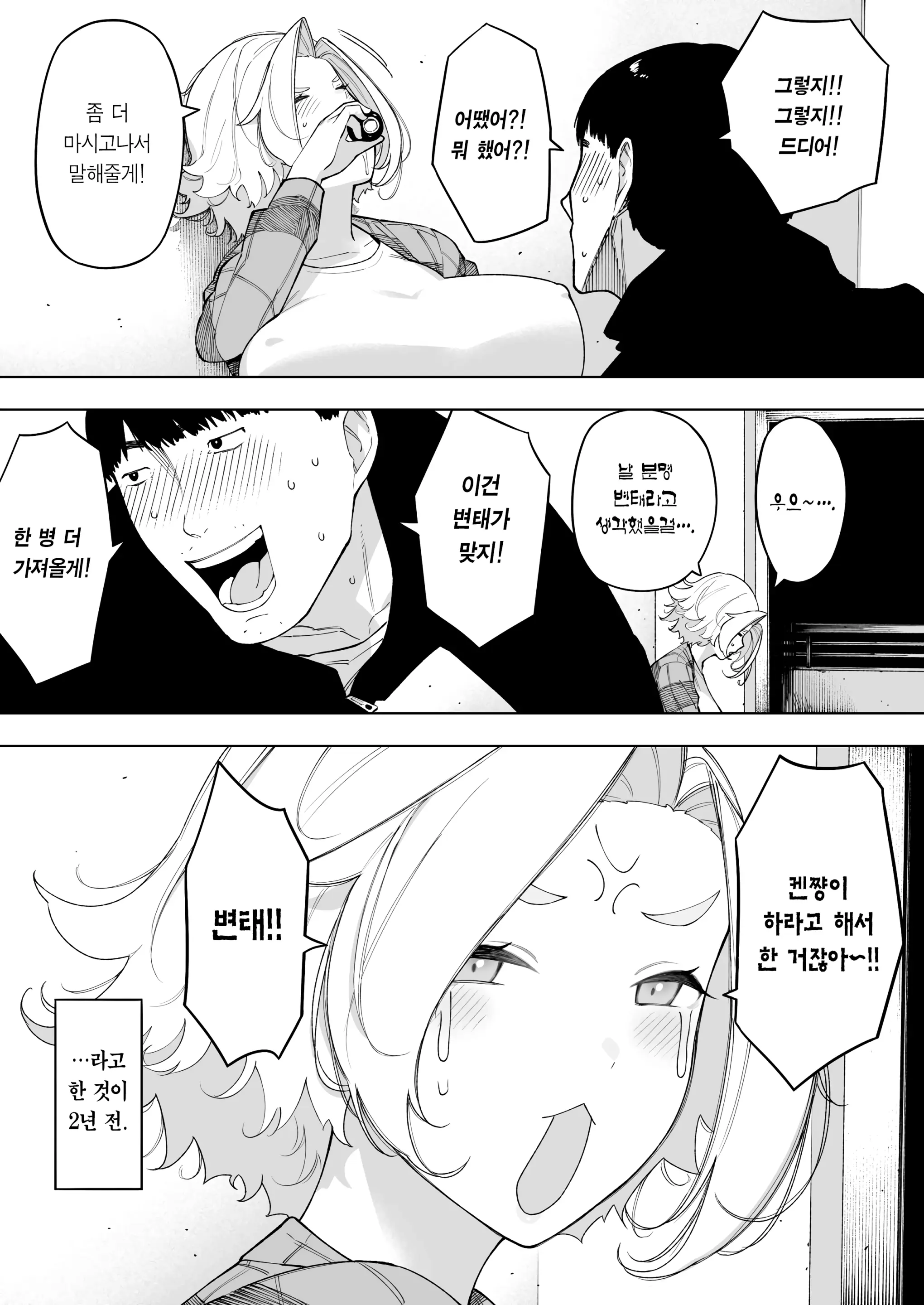 웹툰 이미지 9