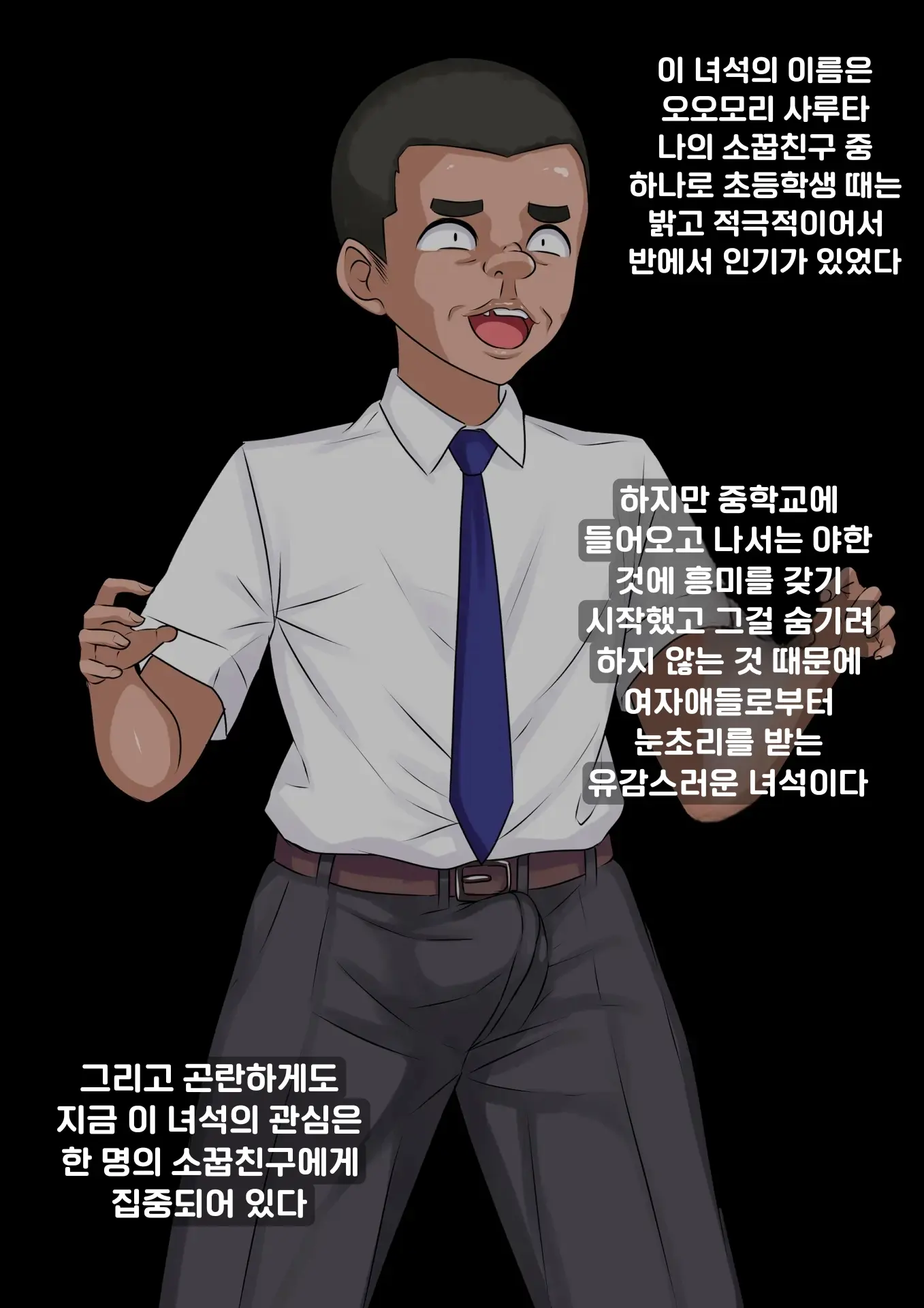 웹툰 이미지 1
