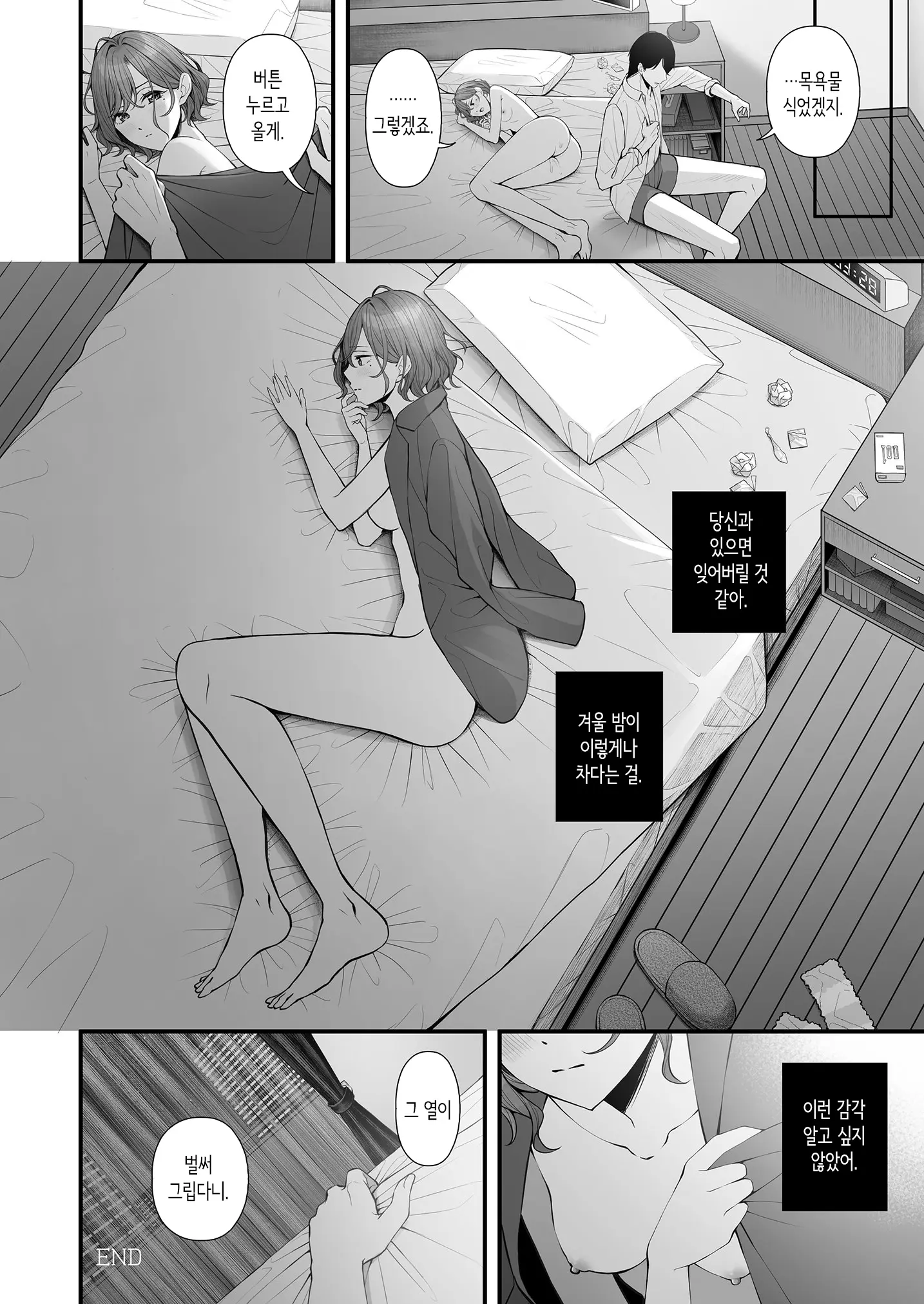 웹툰 이미지 25