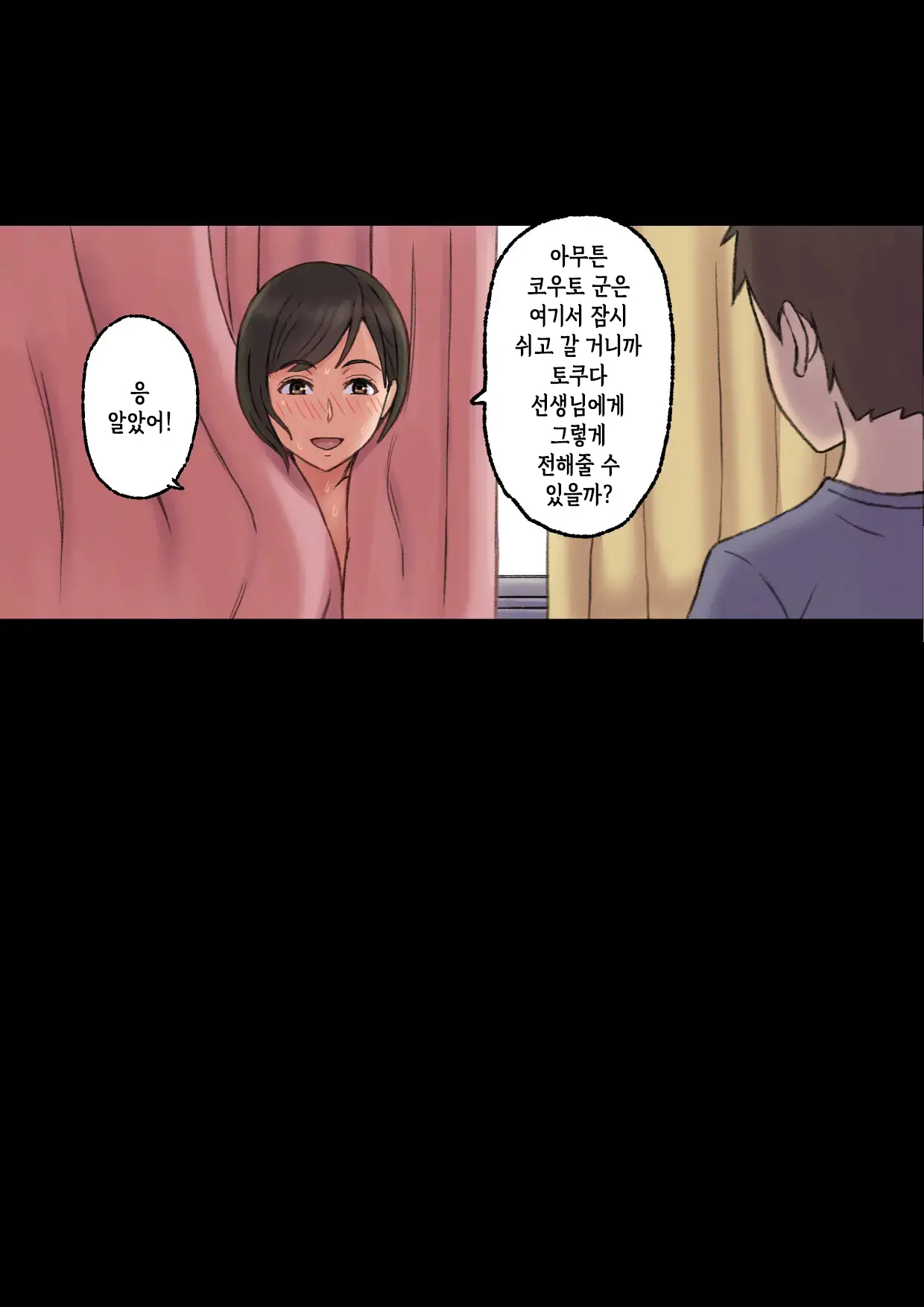 웹툰 이미지 50