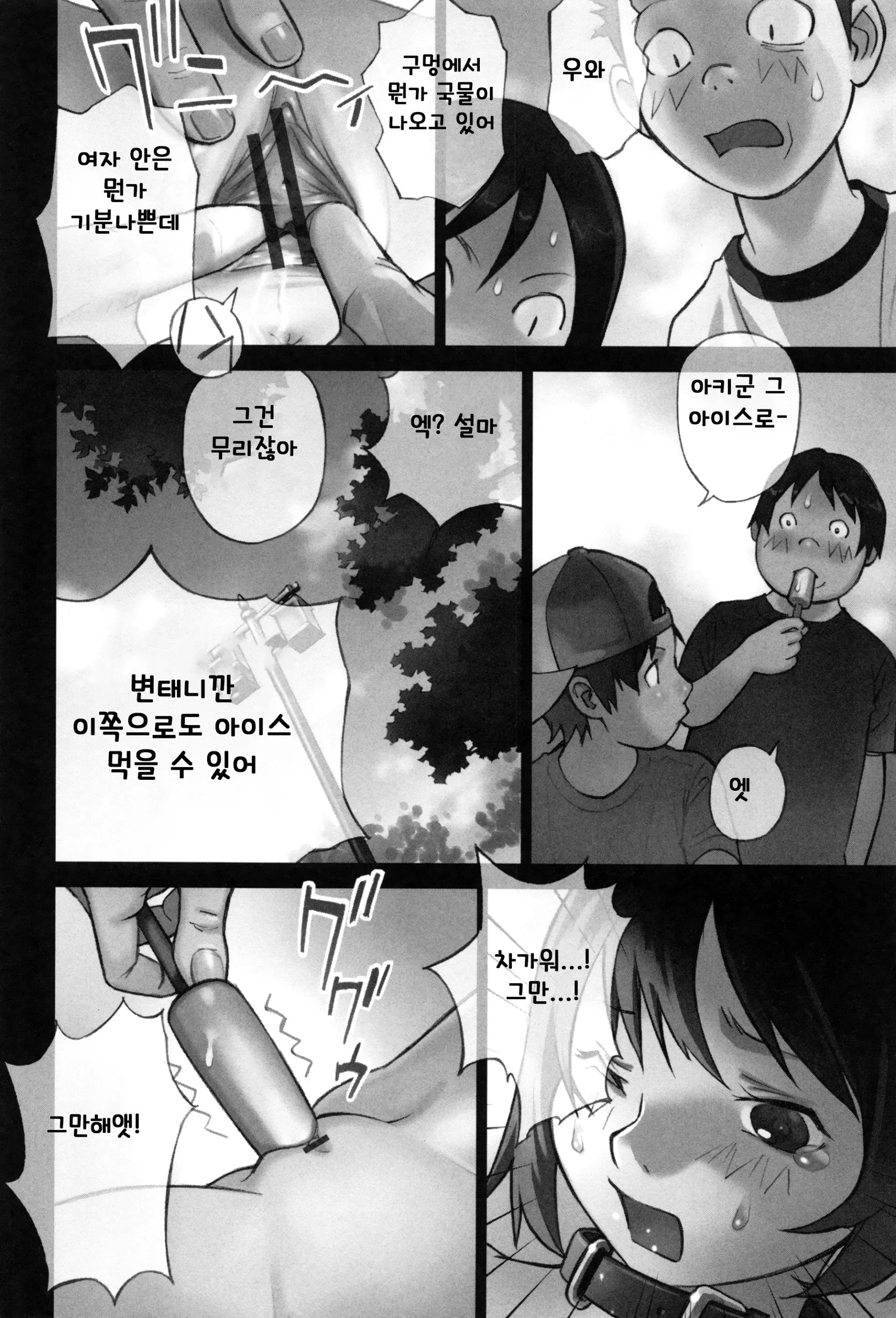 웹툰 이미지 62