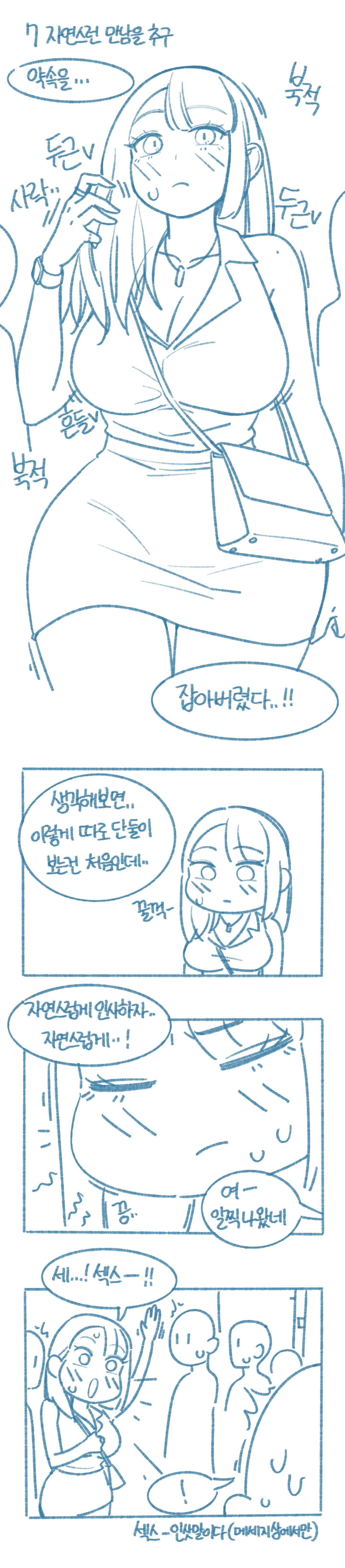 웹툰 이미지 6