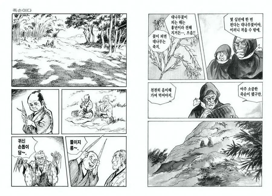 웹툰 이미지 35
