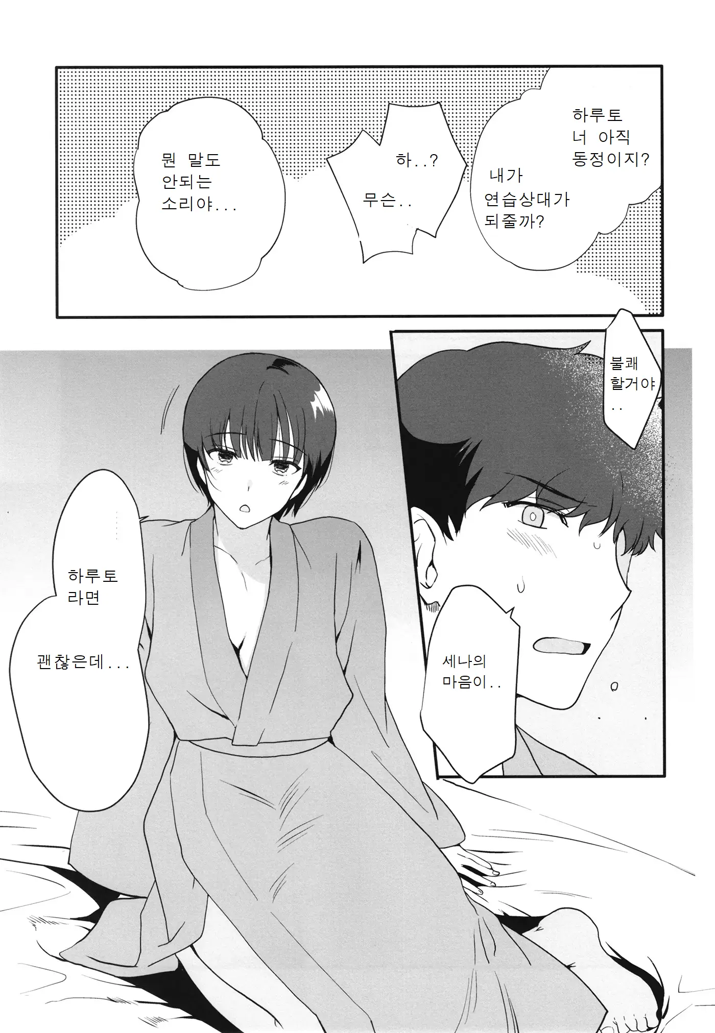 웹툰 이미지 5