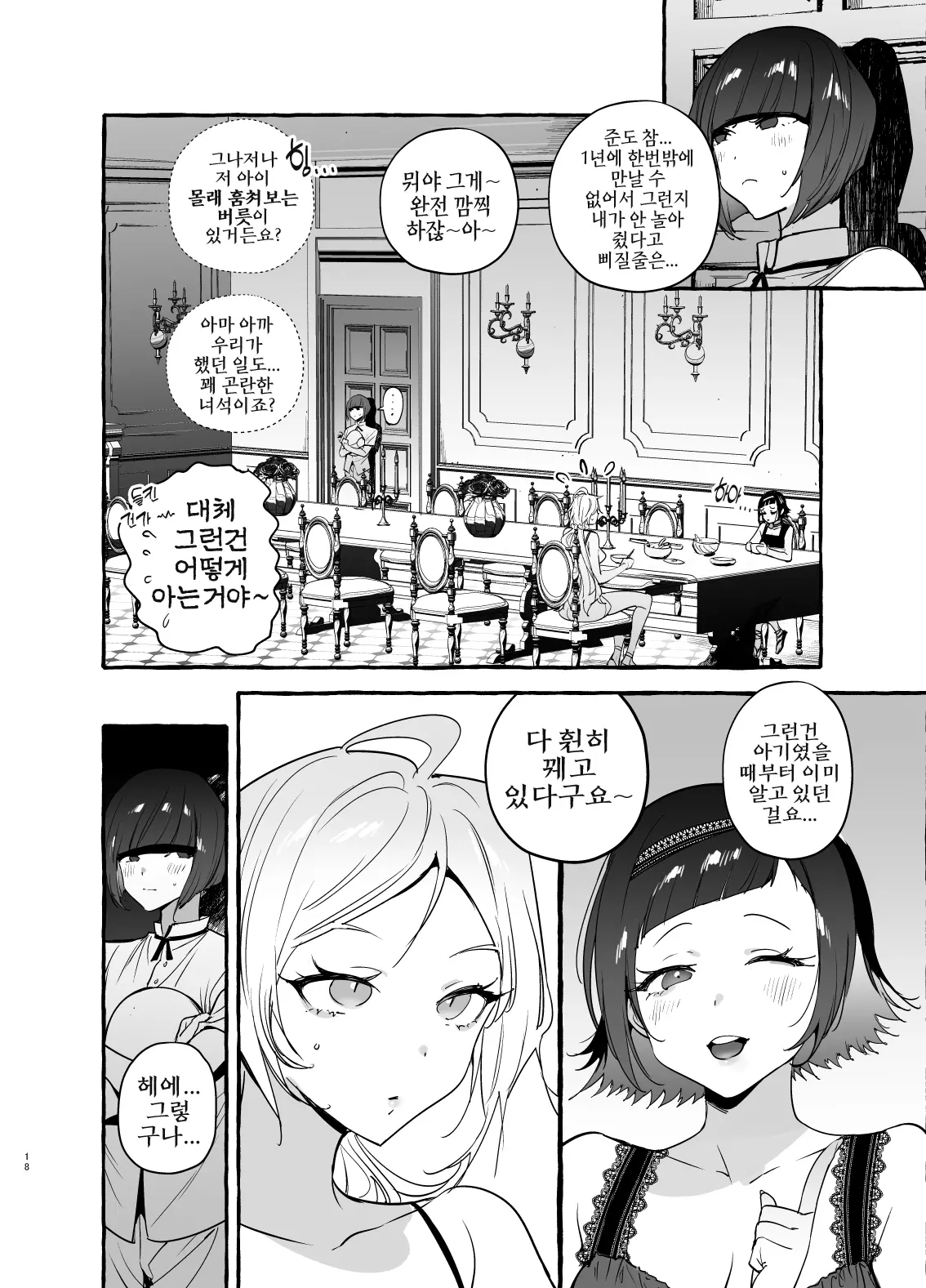 웹툰 이미지 18