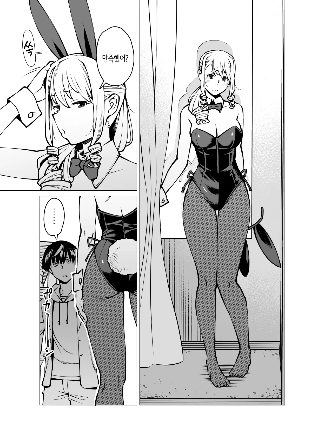 웹툰 이미지 2