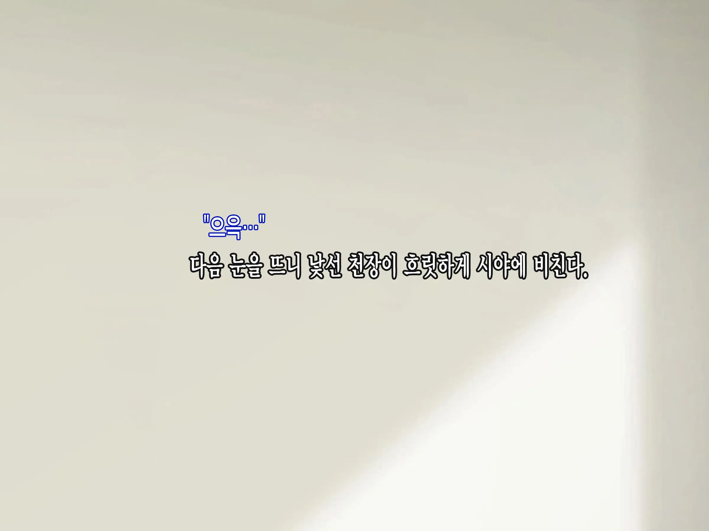 웹툰 이미지 174