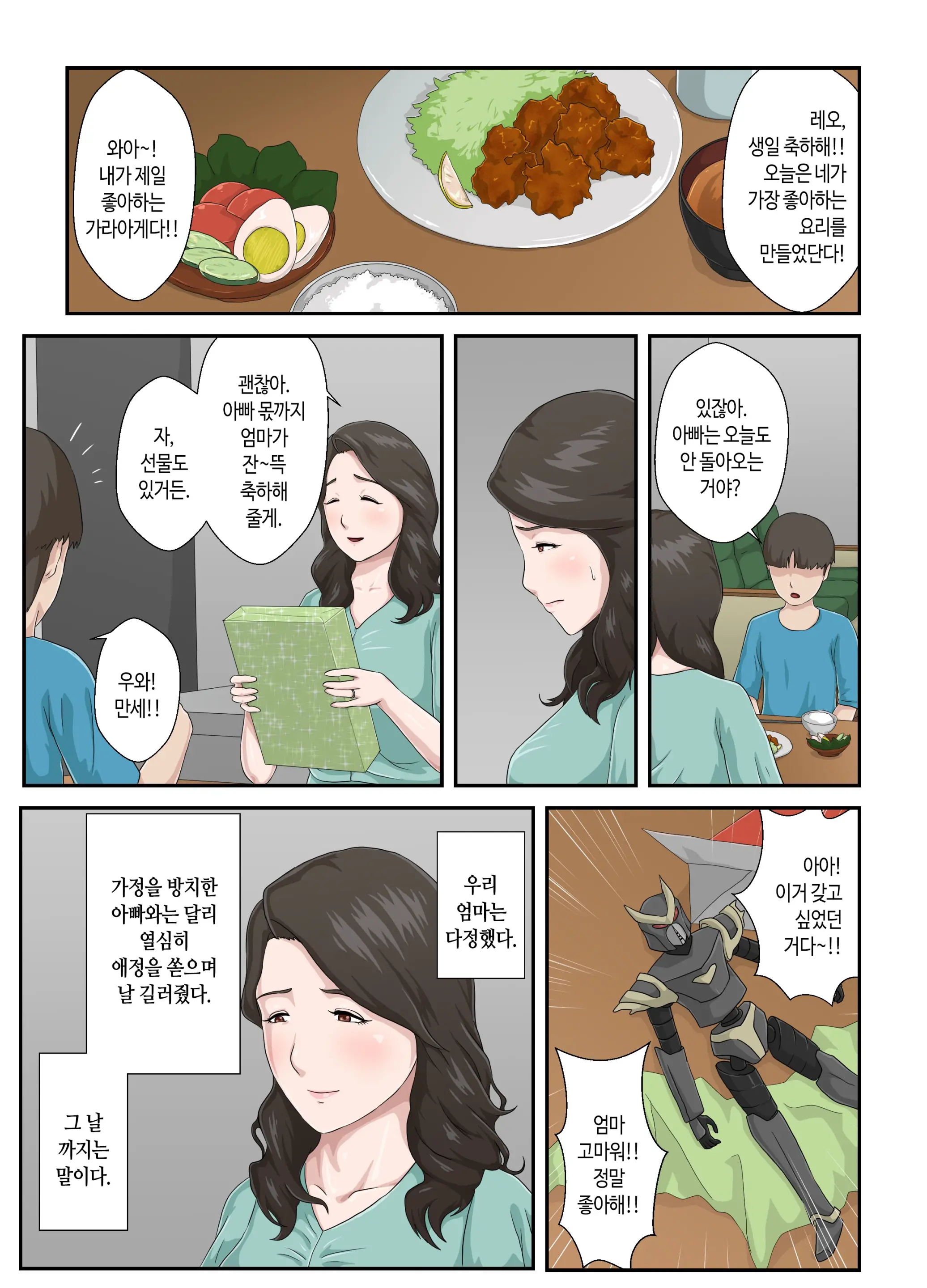 웹툰 이미지 1