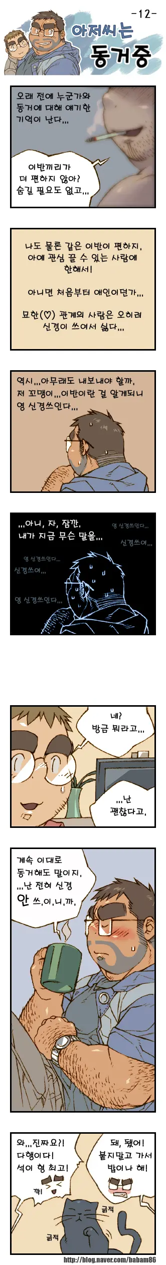 웹툰 이미지 11